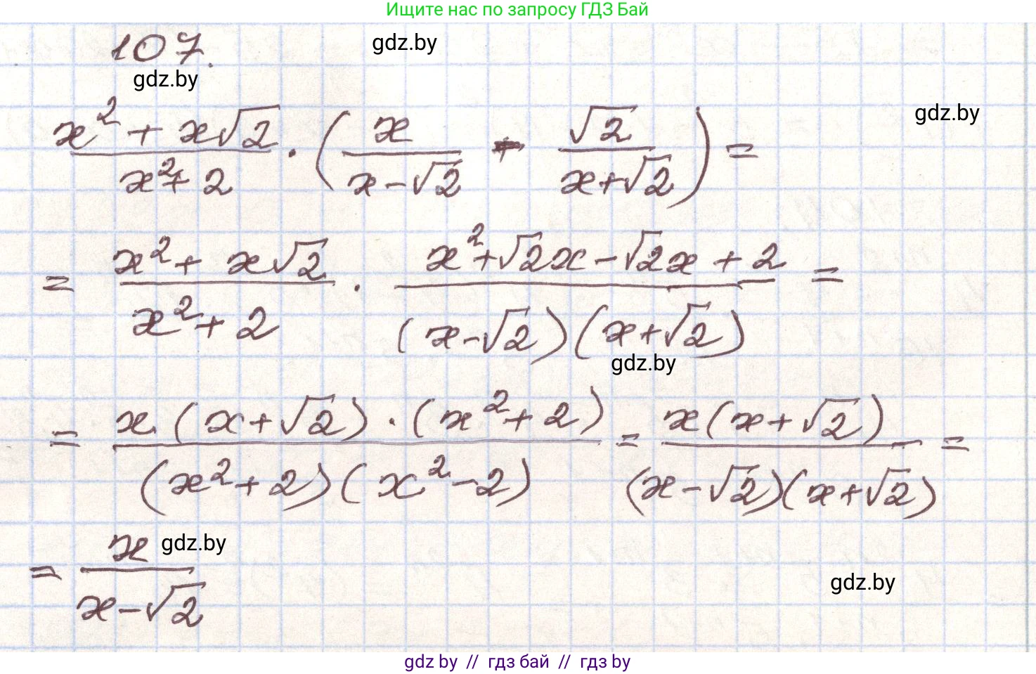 Алгебра, 9 класс Учебник, авторы: Арефьева Ирина Глебовна, Пирютко Ольга Николаевна, издательство Народная асвета, Минск, 2019, голубого цвета, страница 275, номер 107, Решение