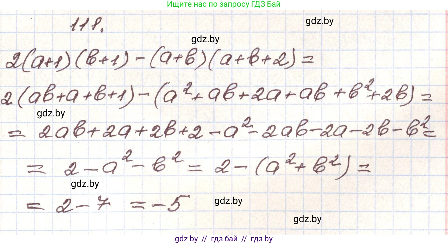 Алгебра, 9 класс Учебник, авторы: Арефьева Ирина Глебовна, Пирютко Ольга Николаевна, издательство Народная асвета, Минск, 2019, голубого цвета, страница 275, номер 111, Решение