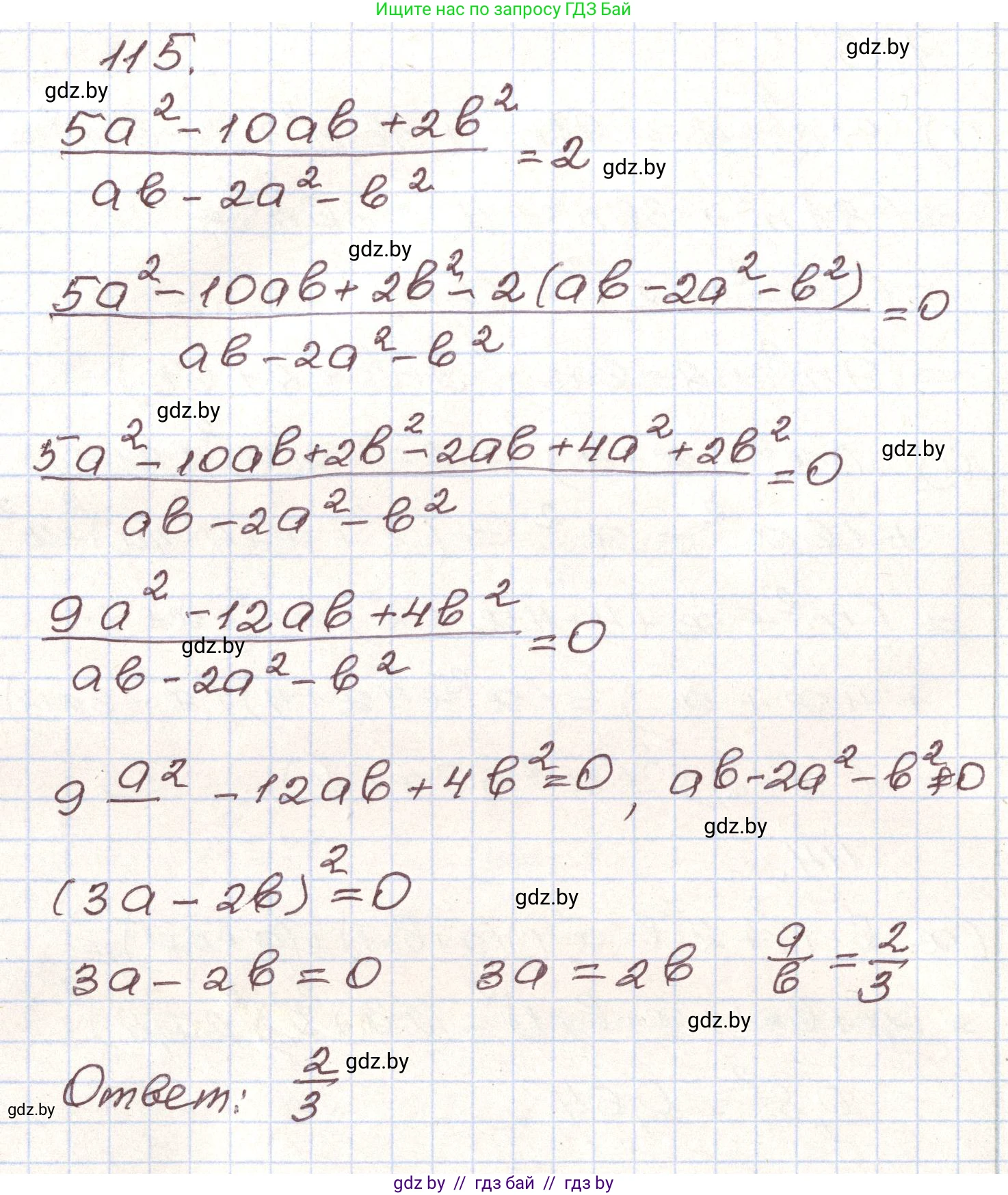 Алгебра, 9 класс Учебник, авторы: Арефьева Ирина Глебовна, Пирютко Ольга Николаевна, издательство Народная асвета, Минск, 2019, голубого цвета, страница 275, номер 115, Решение