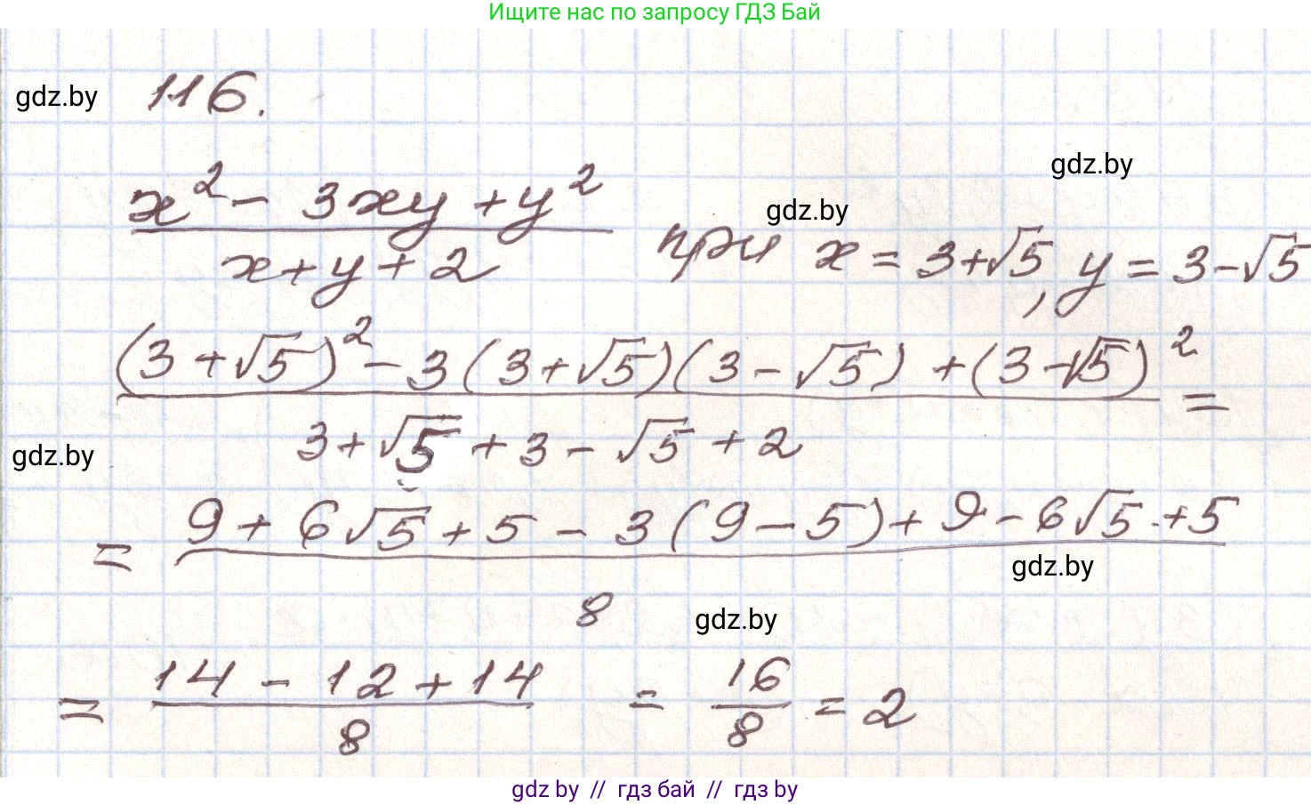 Алгебра, 9 класс Учебник, авторы: Арефьева Ирина Глебовна, Пирютко Ольга Николаевна, издательство Народная асвета, Минск, 2019, голубого цвета, страница 276, номер 116, Решение