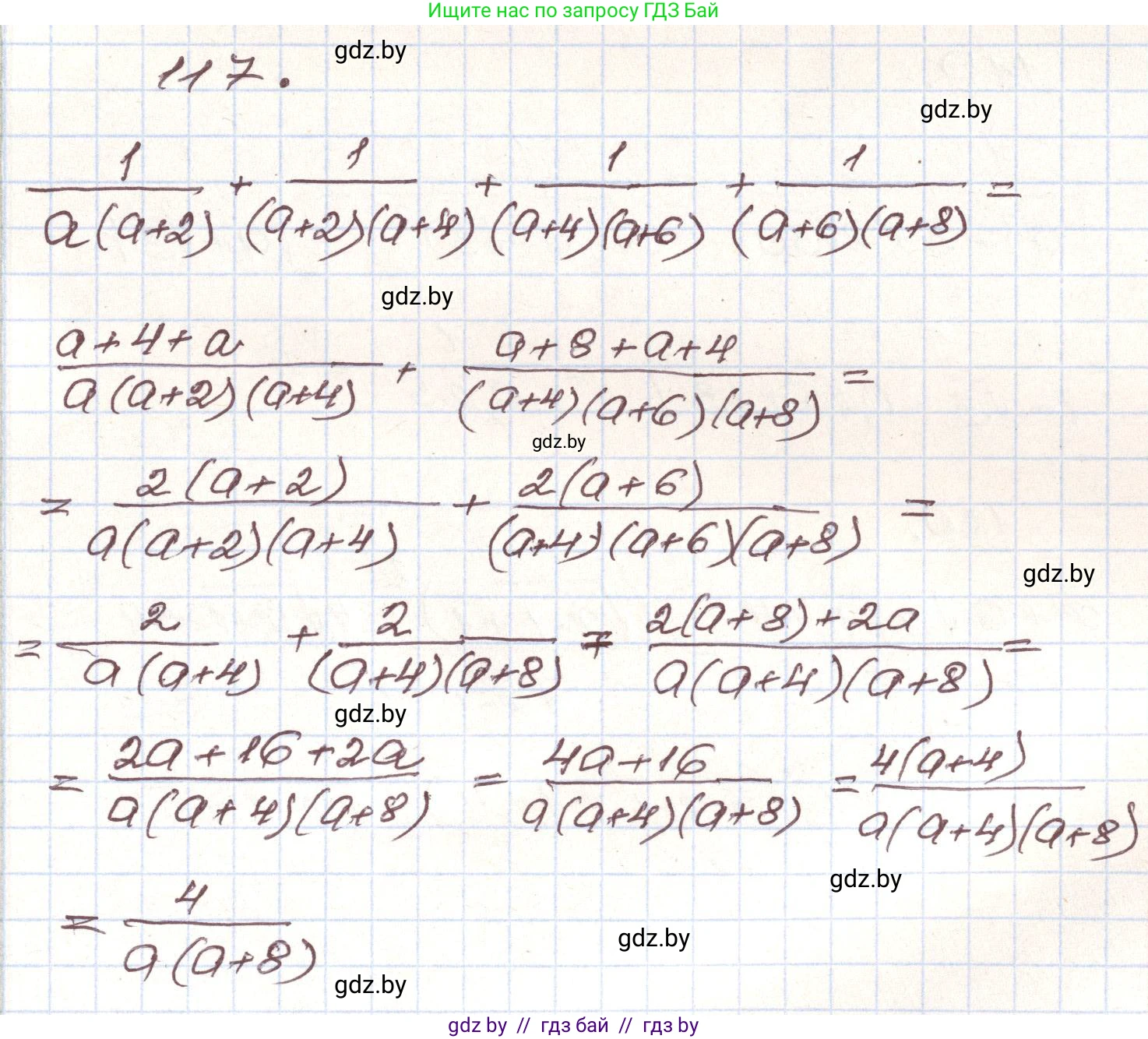 Алгебра, 9 класс Учебник, авторы: Арефьева Ирина Глебовна, Пирютко Ольга Николаевна, издательство Народная асвета, Минск, 2019, голубого цвета, страница 276, номер 117, Решение