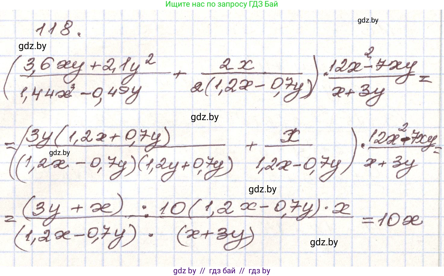 Алгебра, 9 класс Учебник, авторы: Арефьева Ирина Глебовна, Пирютко Ольга Николаевна, издательство Народная асвета, Минск, 2019, голубого цвета, страница 276, номер 118, Решение