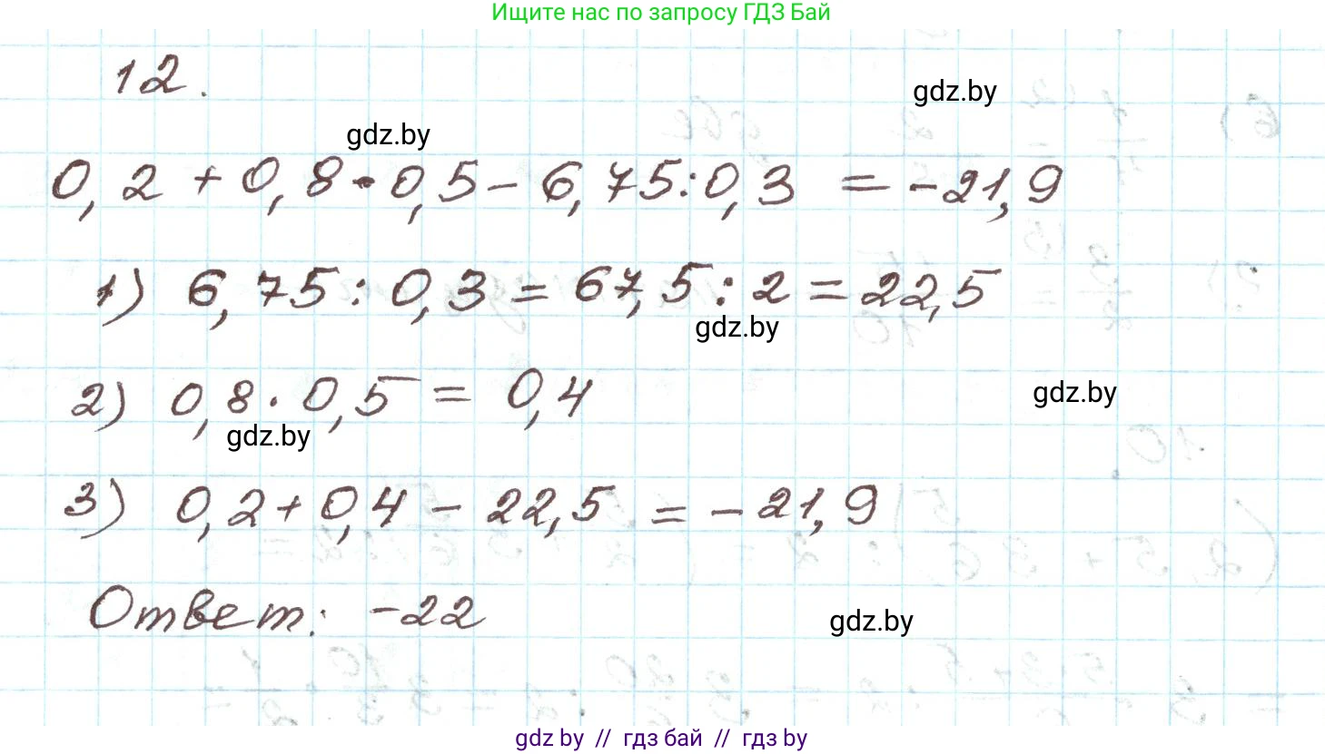 Алгебра, 9 класс Учебник, авторы: Арефьева Ирина Глебовна, Пирютко Ольга Николаевна, издательство Народная асвета, Минск, 2019, голубого цвета, страница 266, номер 12, Решение