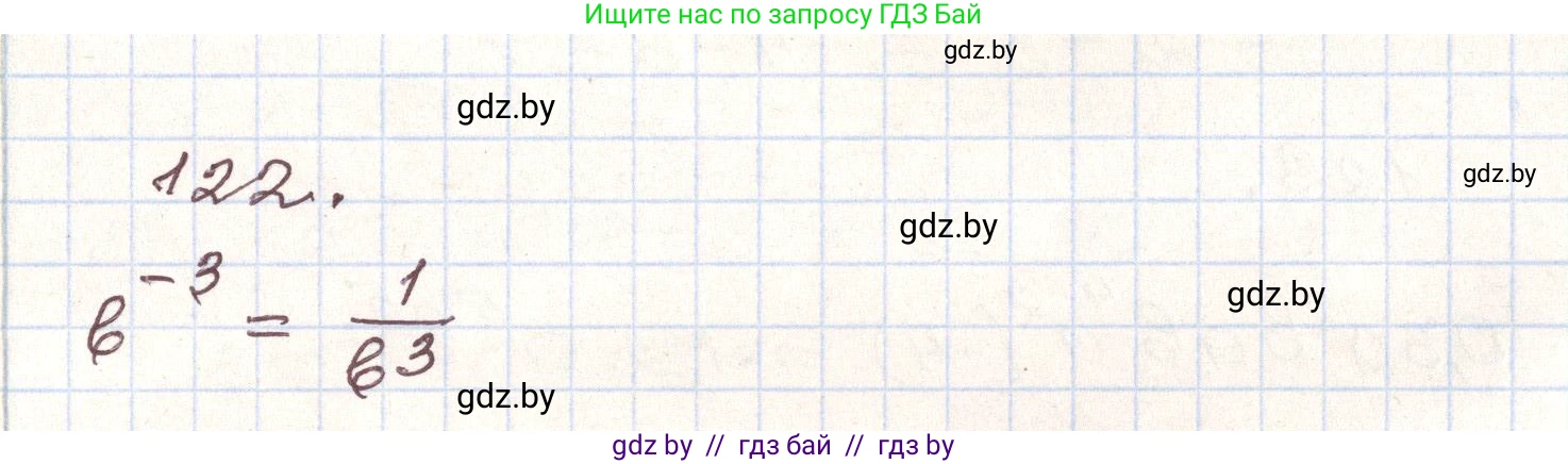 Алгебра, 9 класс Учебник, авторы: Арефьева Ирина Глебовна, Пирютко Ольга Николаевна, издательство Народная асвета, Минск, 2019, голубого цвета, страница 276, номер 122, Решение