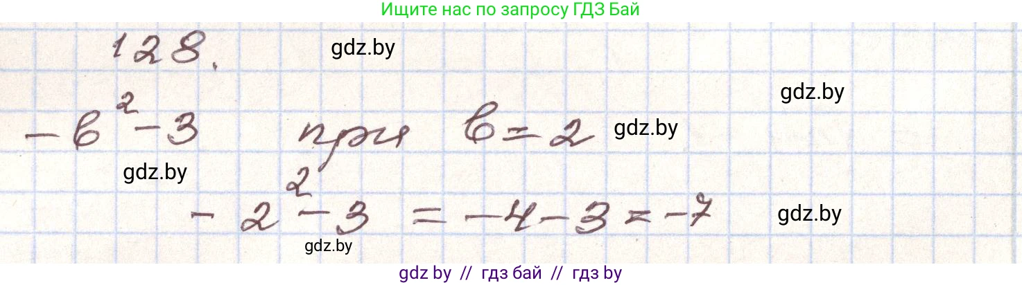 Алгебра, 9 класс Учебник, авторы: Арефьева Ирина Глебовна, Пирютко Ольга Николаевна, издательство Народная асвета, Минск, 2019, голубого цвета, страница 276, номер 128, Решение