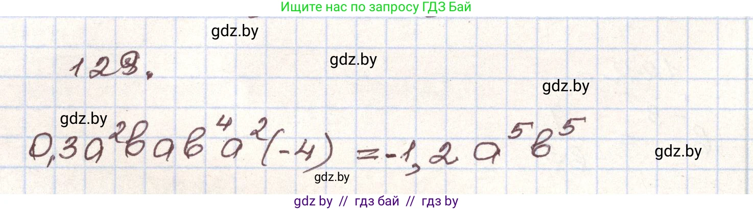 Алгебра, 9 класс Учебник, авторы: Арефьева Ирина Глебовна, Пирютко Ольга Николаевна, издательство Народная асвета, Минск, 2019, голубого цвета, страница 276, номер 129, Решение