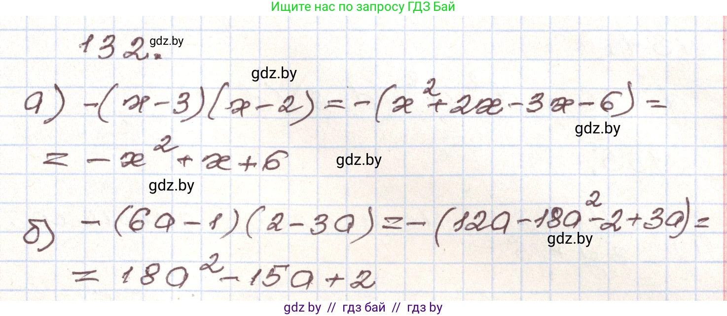 Алгебра, 9 класс Учебник, авторы: Арефьева Ирина Глебовна, Пирютко Ольга Николаевна, издательство Народная асвета, Минск, 2019, голубого цвета, страница 277, номер 132, Решение
