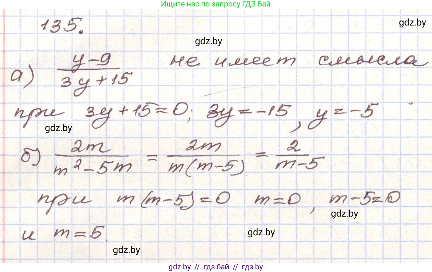 Алгебра, 9 класс Учебник, авторы: Арефьева Ирина Глебовна, Пирютко Ольга Николаевна, издательство Народная асвета, Минск, 2019, голубого цвета, страница 277, номер 135, Решение