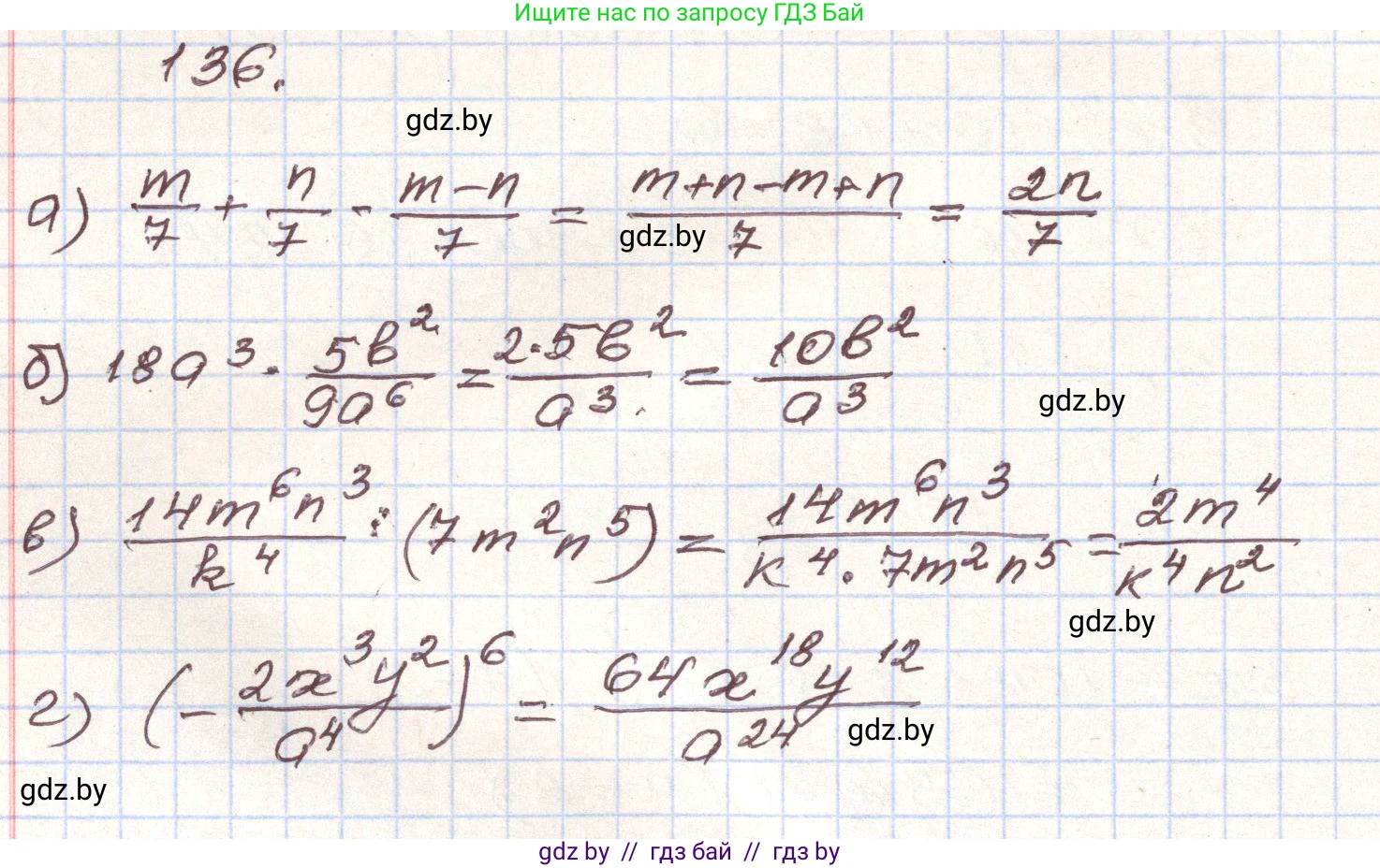 Алгебра, 9 класс Учебник, авторы: Арефьева Ирина Глебовна, Пирютко Ольга Николаевна, издательство Народная асвета, Минск, 2019, голубого цвета, страница 277, номер 136, Решение