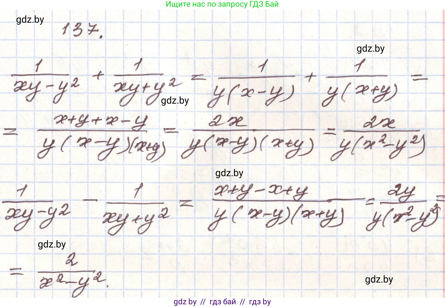 Алгебра, 9 класс Учебник, авторы: Арефьева Ирина Глебовна, Пирютко Ольга Николаевна, издательство Народная асвета, Минск, 2019, голубого цвета, страница 277, номер 137, Решение