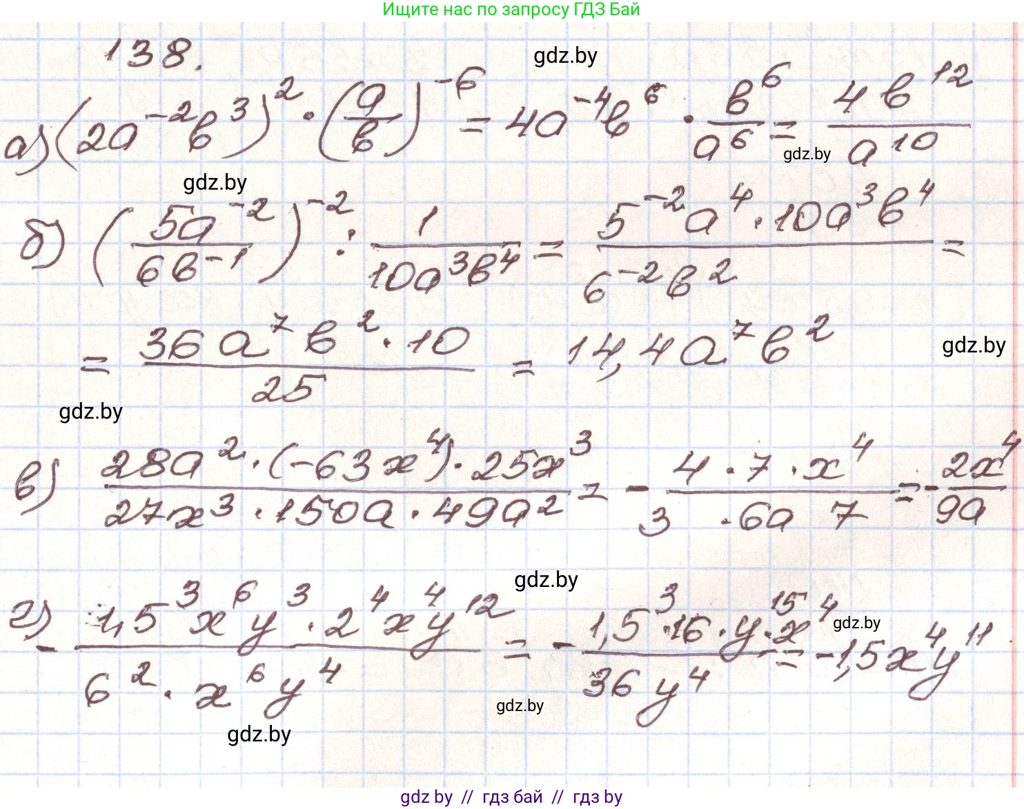 Алгебра, 9 класс Учебник, авторы: Арефьева Ирина Глебовна, Пирютко Ольга Николаевна, издательство Народная асвета, Минск, 2019, голубого цвета, страница 277, номер 138, Решение