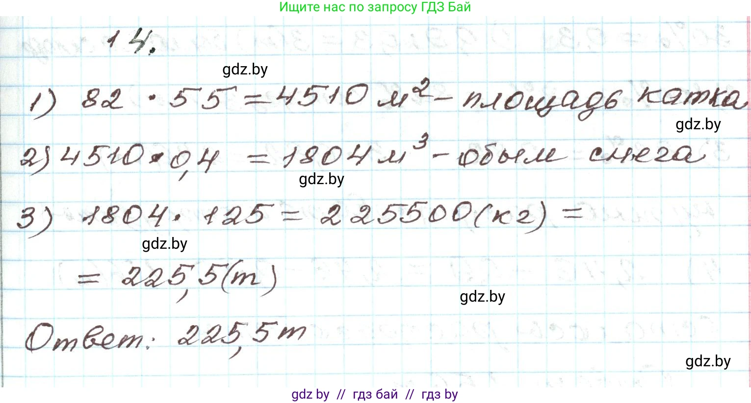Алгебра, 9 класс Учебник, авторы: Арефьева Ирина Глебовна, Пирютко Ольга Николаевна, издательство Народная асвета, Минск, 2019, голубого цвета, страница 266, номер 14, Решение