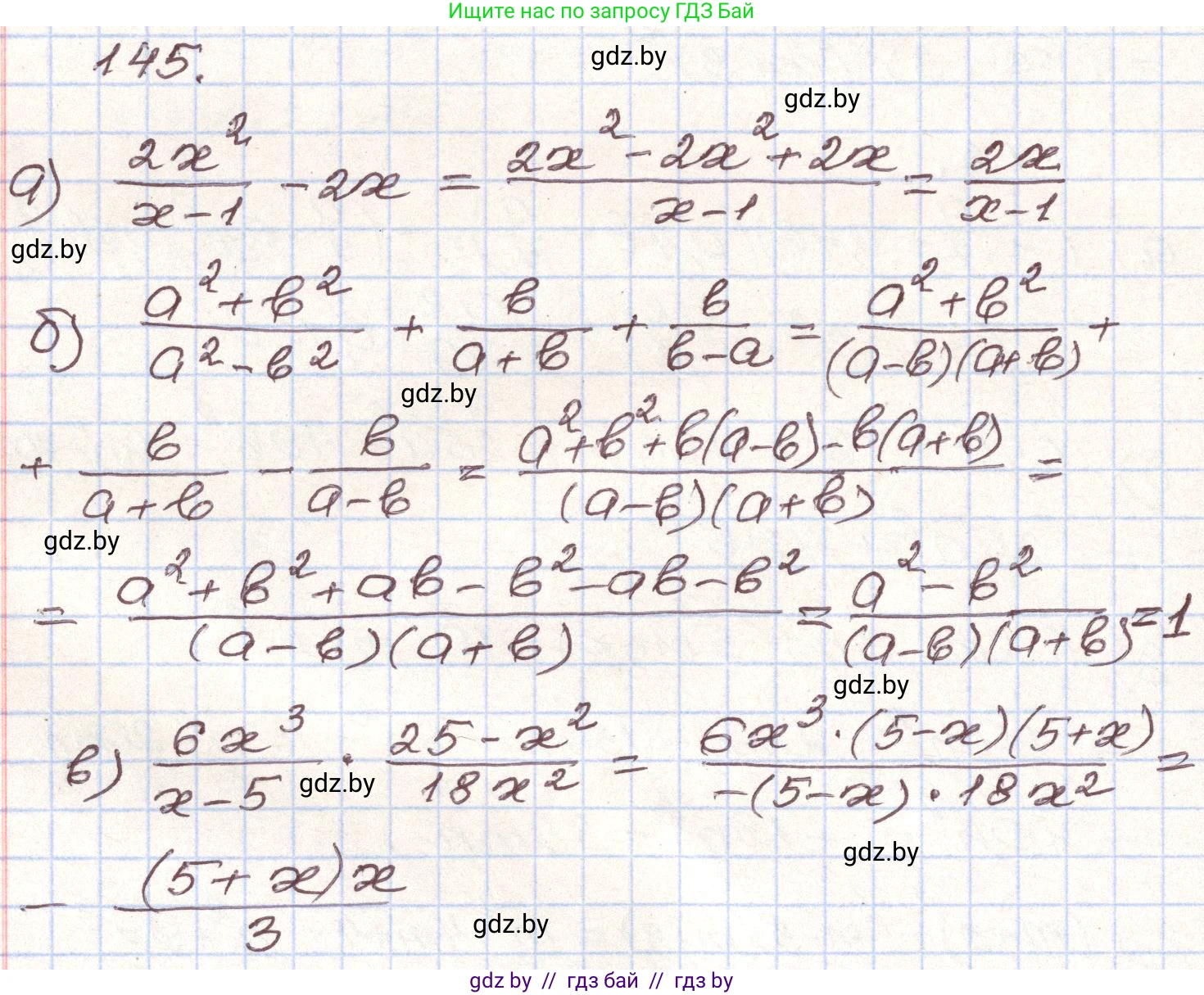 Алгебра, 9 класс Учебник, авторы: Арефьева Ирина Глебовна, Пирютко Ольга Николаевна, издательство Народная асвета, Минск, 2019, голубого цвета, страница 278, номер 145, Решение