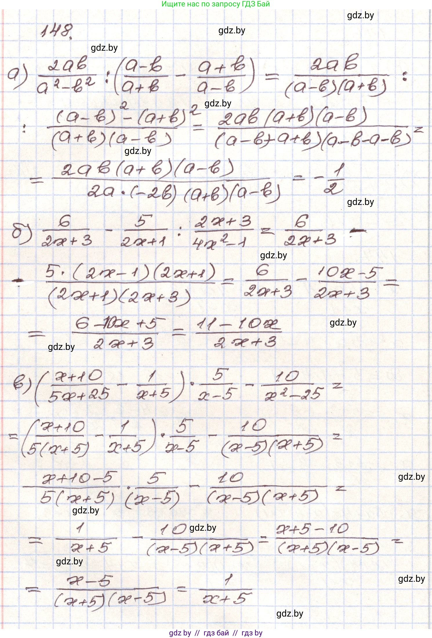 Алгебра, 9 класс Учебник, авторы: Арефьева Ирина Глебовна, Пирютко Ольга Николаевна, издательство Народная асвета, Минск, 2019, голубого цвета, страница 278, номер 148, Решение