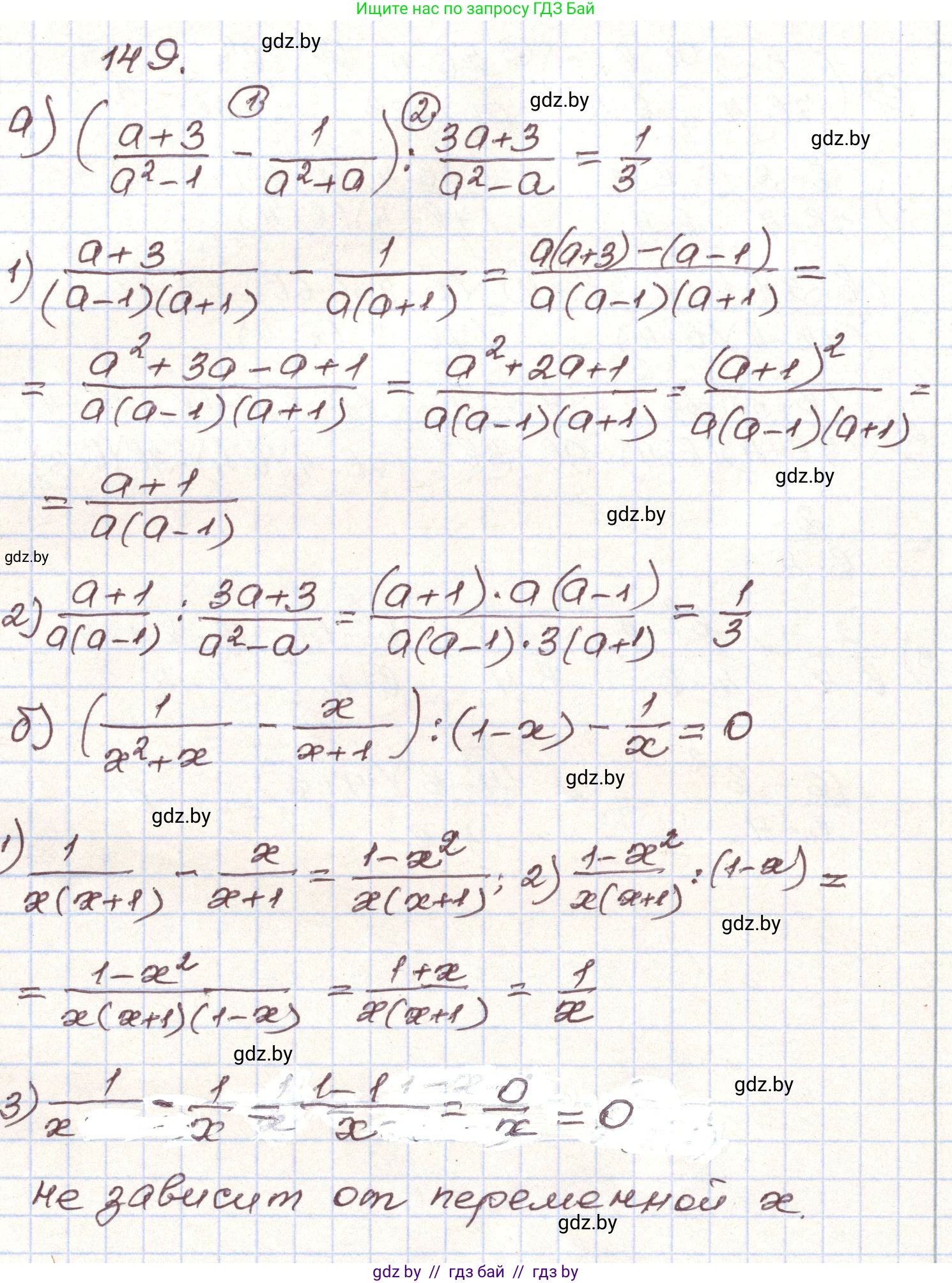Алгебра, 9 класс Учебник, авторы: Арефьева Ирина Глебовна, Пирютко Ольга Николаевна, издательство Народная асвета, Минск, 2019, голубого цвета, страница 278, номер 149, Решение