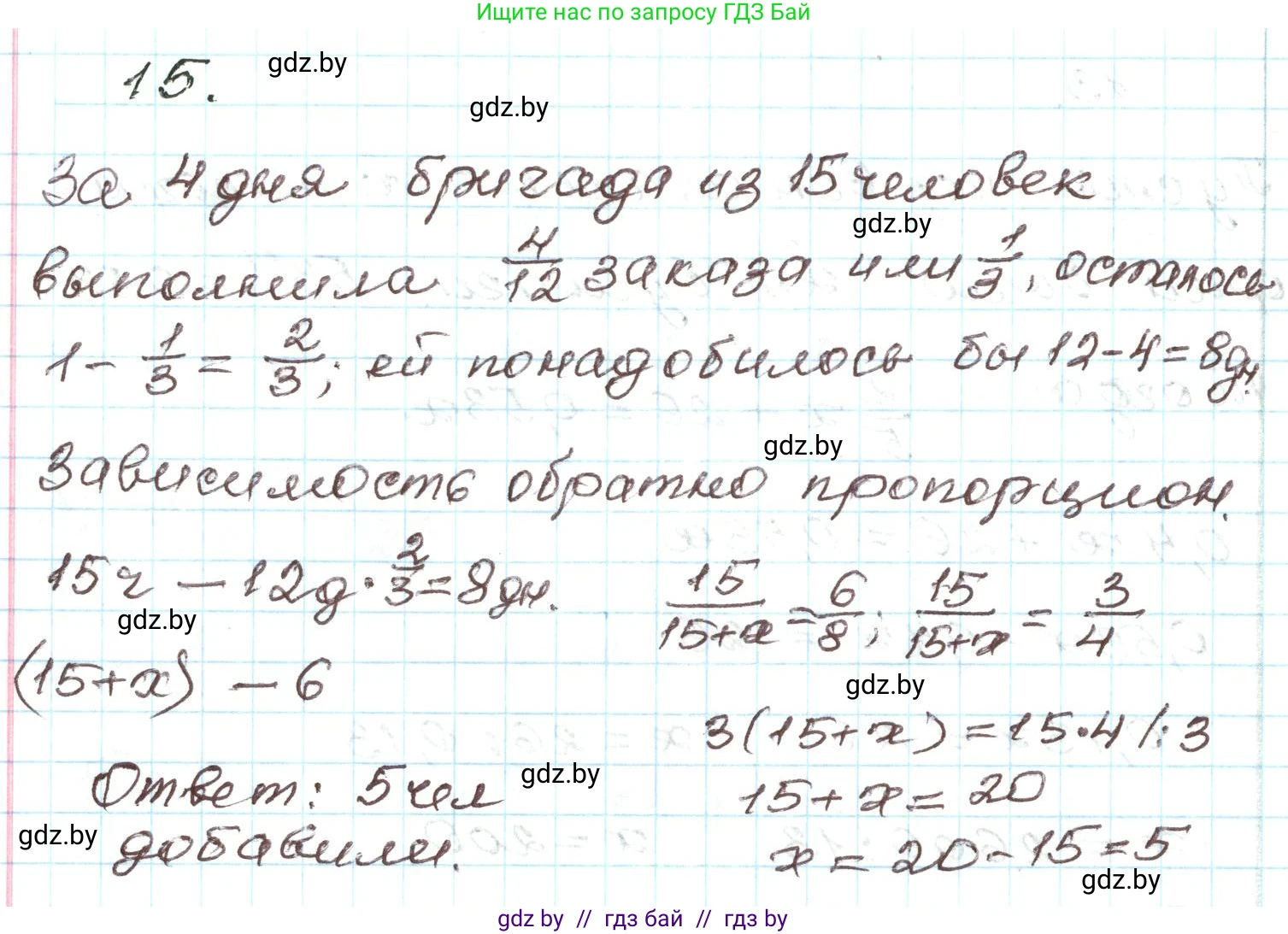 Алгебра, 9 класс Учебник, авторы: Арефьева Ирина Глебовна, Пирютко Ольга Николаевна, издательство Народная асвета, Минск, 2019, голубого цвета, страница 266, номер 15, Решение