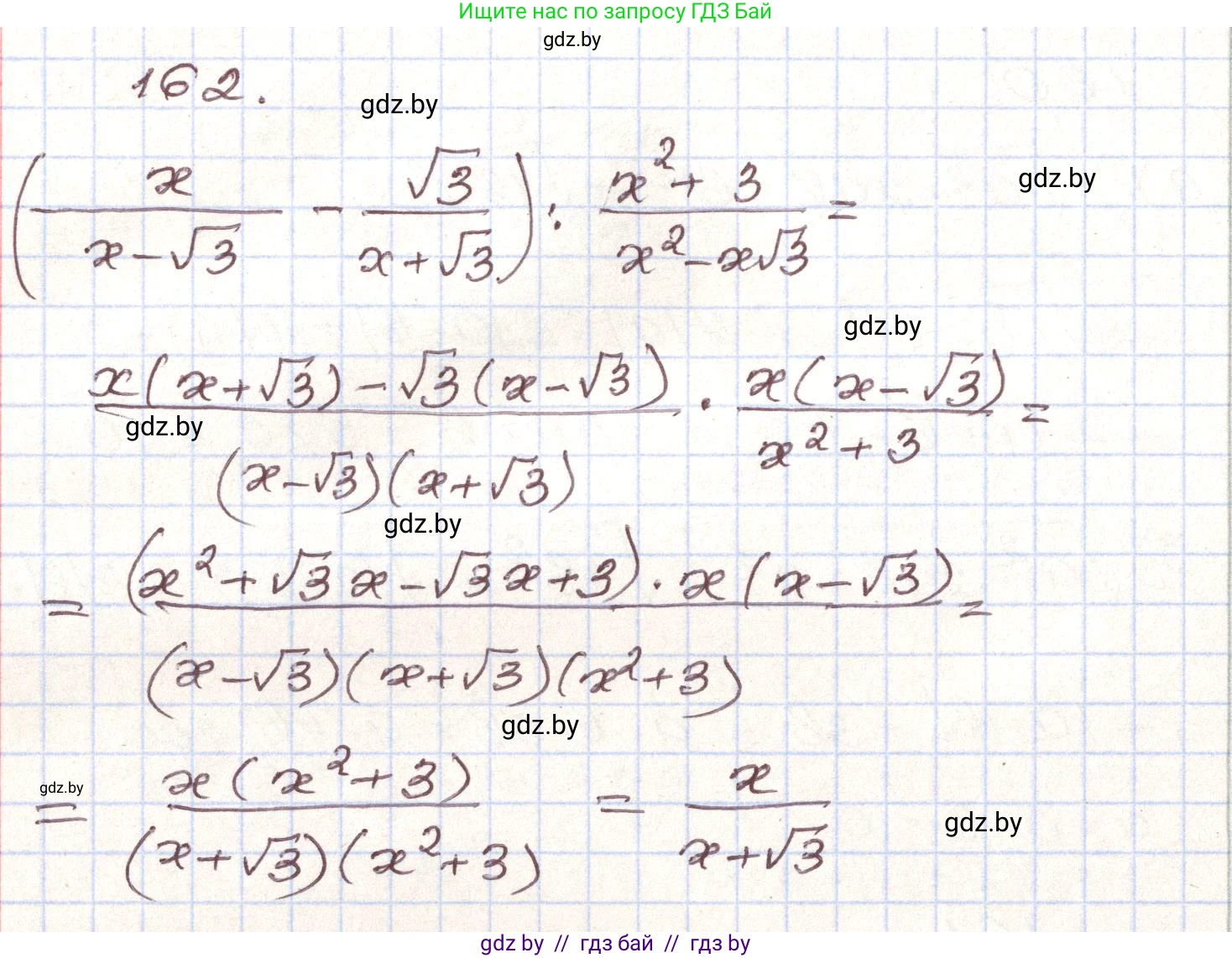 Алгебра, 9 класс Учебник, авторы: Арефьева Ирина Глебовна, Пирютко Ольга Николаевна, издательство Народная асвета, Минск, 2019, голубого цвета, страница 279, номер 162, Решение