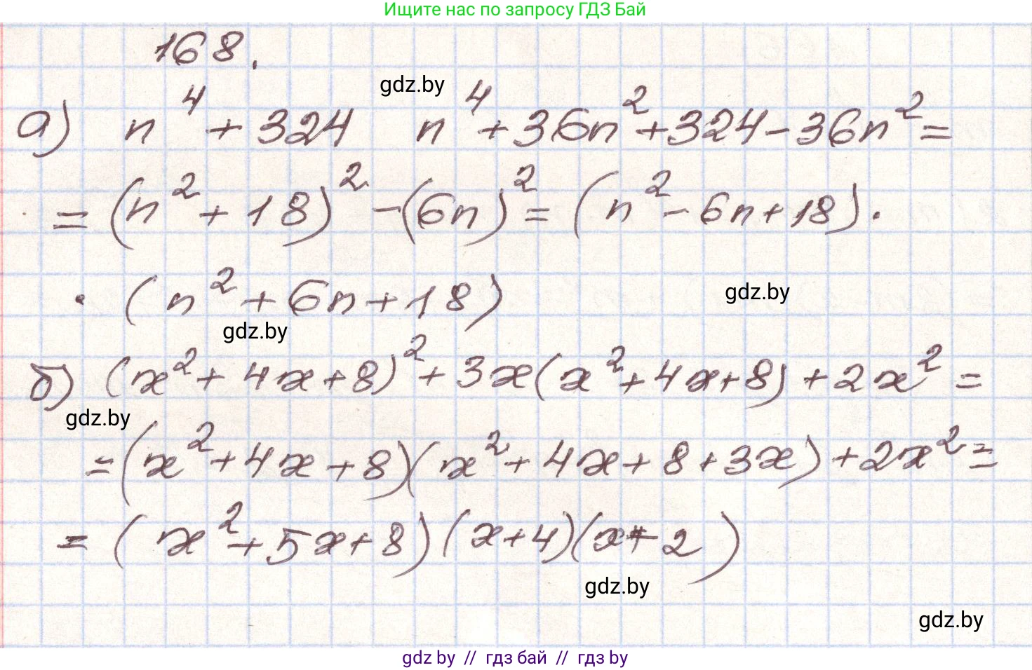 Алгебра, 9 класс Учебник, авторы: Арефьева Ирина Глебовна, Пирютко Ольга Николаевна, издательство Народная асвета, Минск, 2019, голубого цвета, страница 280, номер 168, Решение