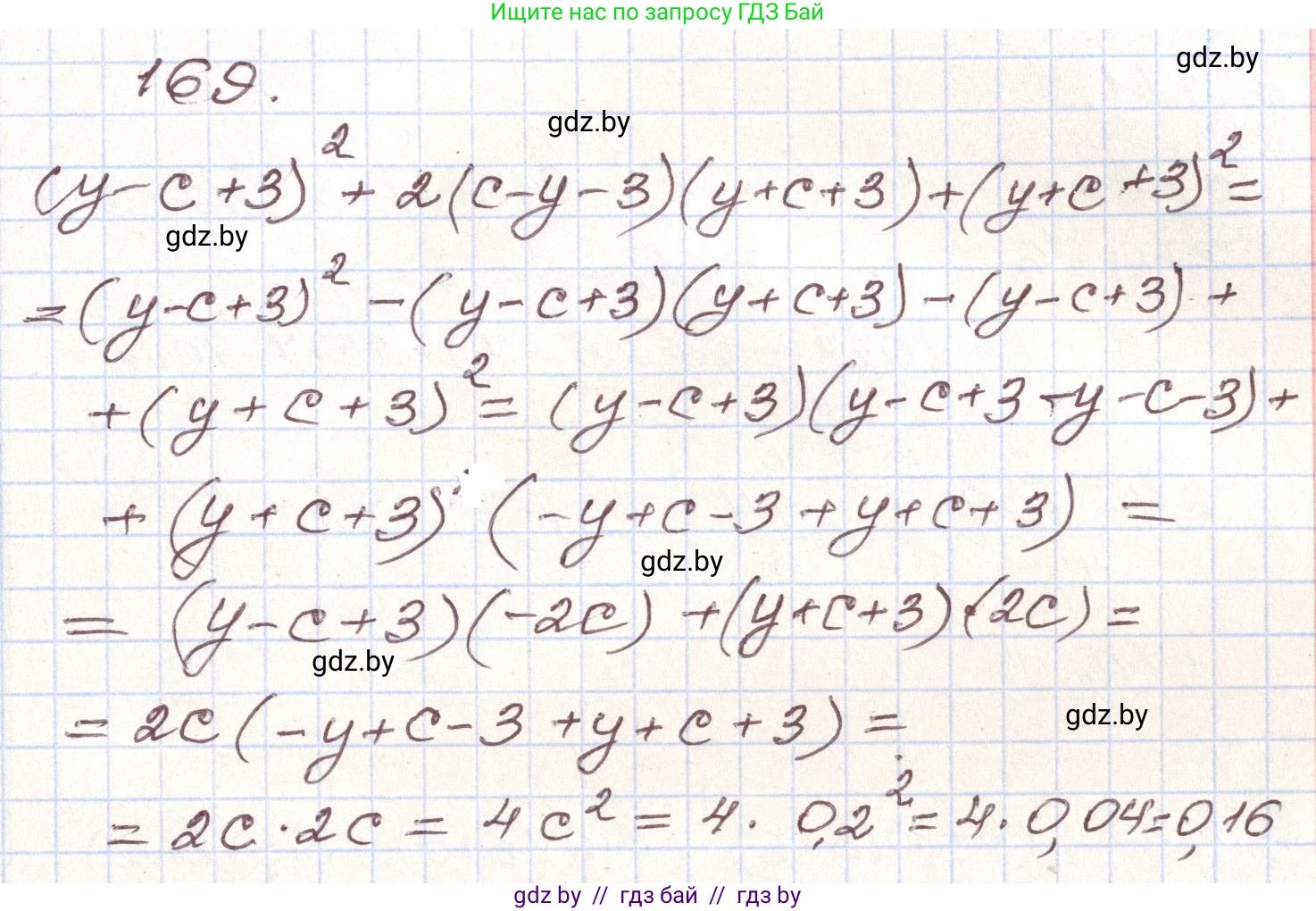 Алгебра, 9 класс Учебник, авторы: Арефьева Ирина Глебовна, Пирютко Ольга Николаевна, издательство Народная асвета, Минск, 2019, голубого цвета, страница 280, номер 169, Решение