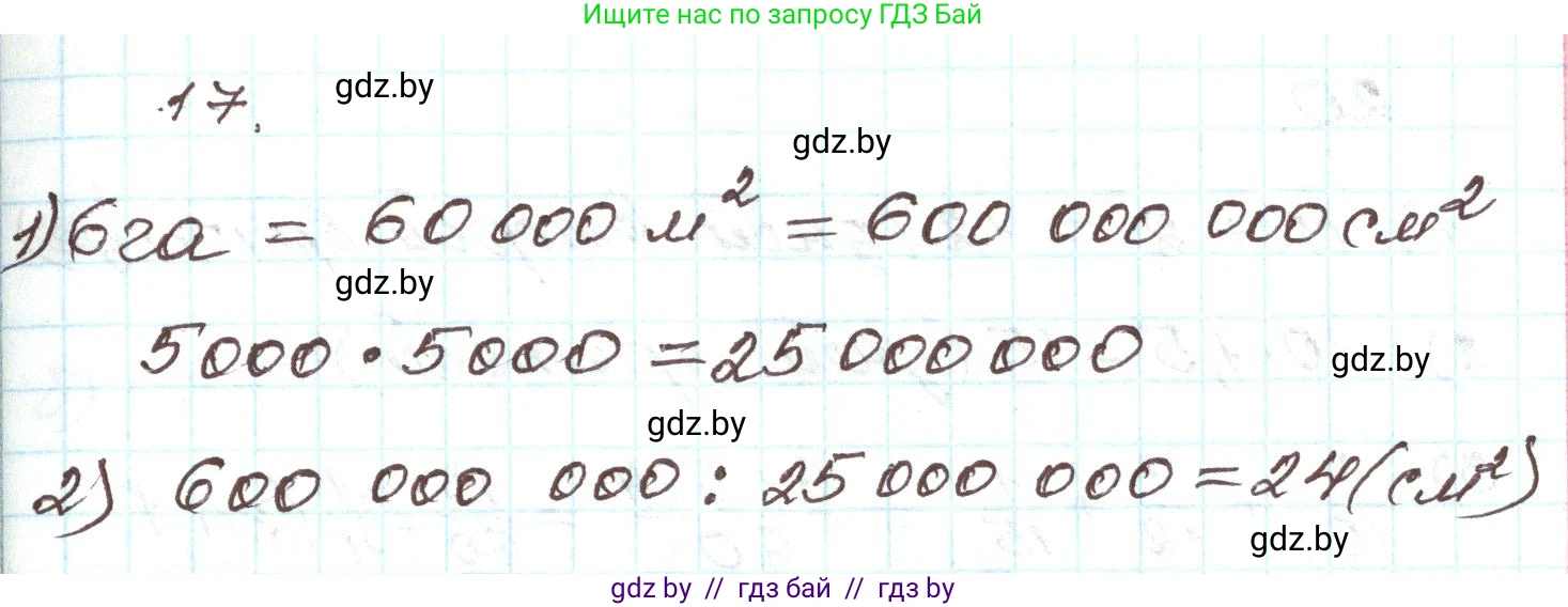 Алгебра, 9 класс Учебник, авторы: Арефьева Ирина Глебовна, Пирютко Ольга Николаевна, издательство Народная асвета, Минск, 2019, голубого цвета, страница 266, номер 17, Решение
