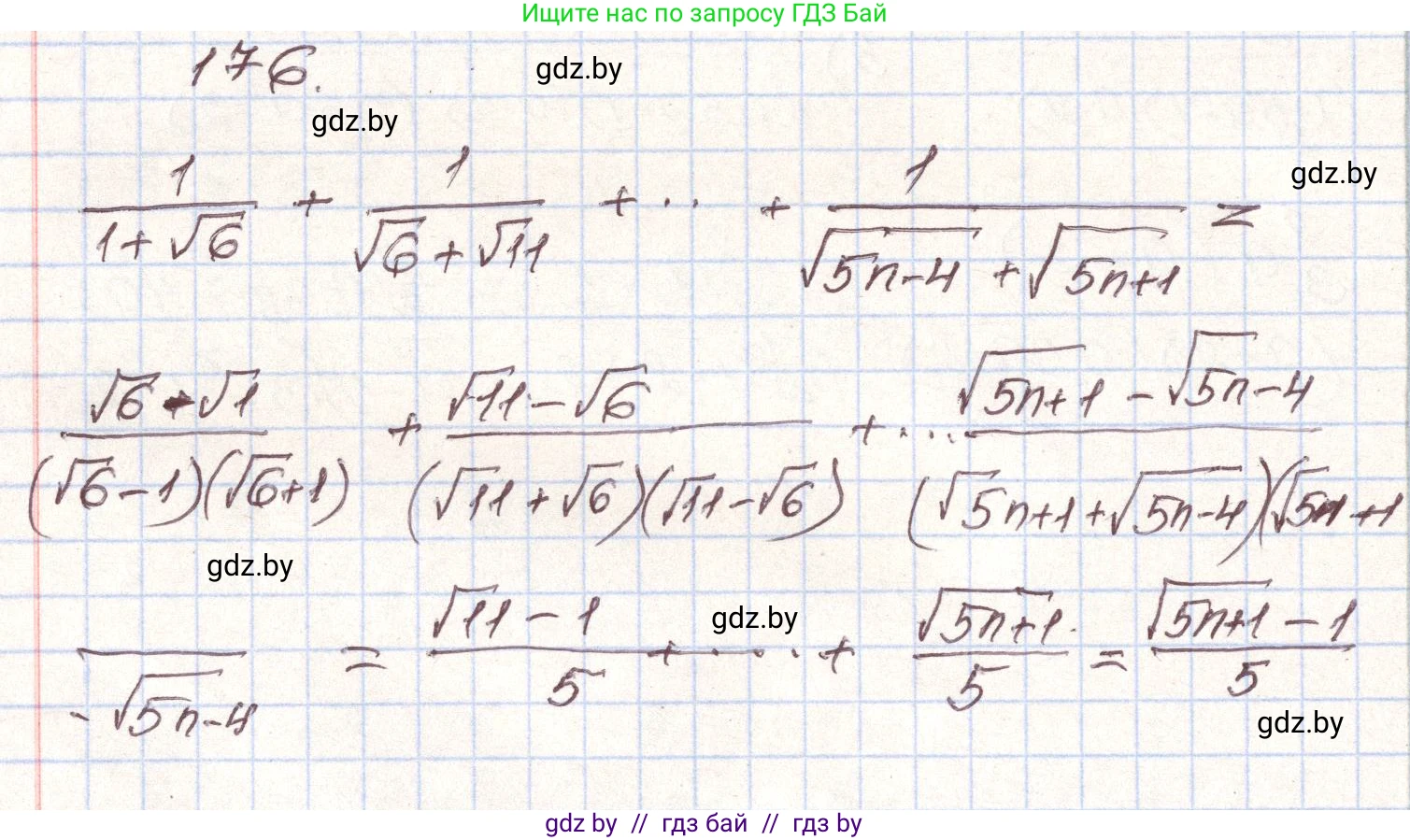 Алгебра, 9 класс Учебник, авторы: Арефьева Ирина Глебовна, Пирютко Ольга Николаевна, издательство Народная асвета, Минск, 2019, голубого цвета, страница 280, номер 176, Решение
