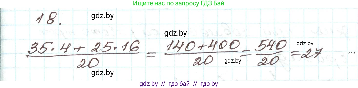 Алгебра, 9 класс Учебник, авторы: Арефьева Ирина Глебовна, Пирютко Ольга Николаевна, издательство Народная асвета, Минск, 2019, голубого цвета, страница 266, номер 18, Решение