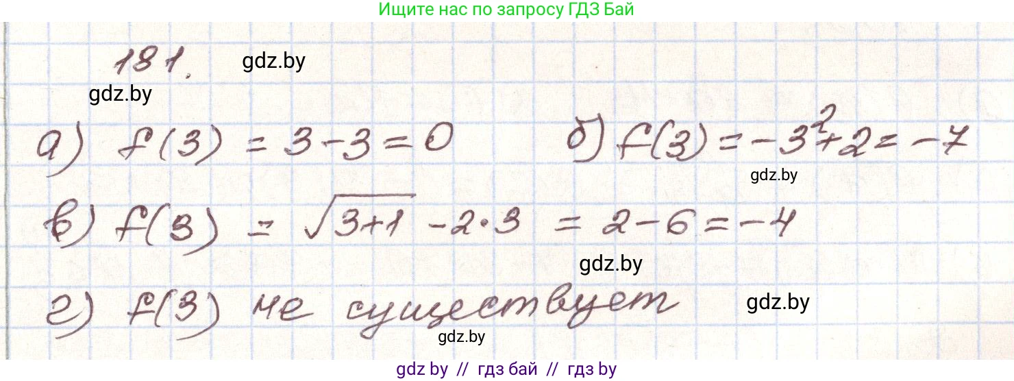 Алгебра, 9 класс Учебник, авторы: Арефьева Ирина Глебовна, Пирютко Ольга Николаевна, издательство Народная асвета, Минск, 2019, голубого цвета, страница 282, номер 181, Решение