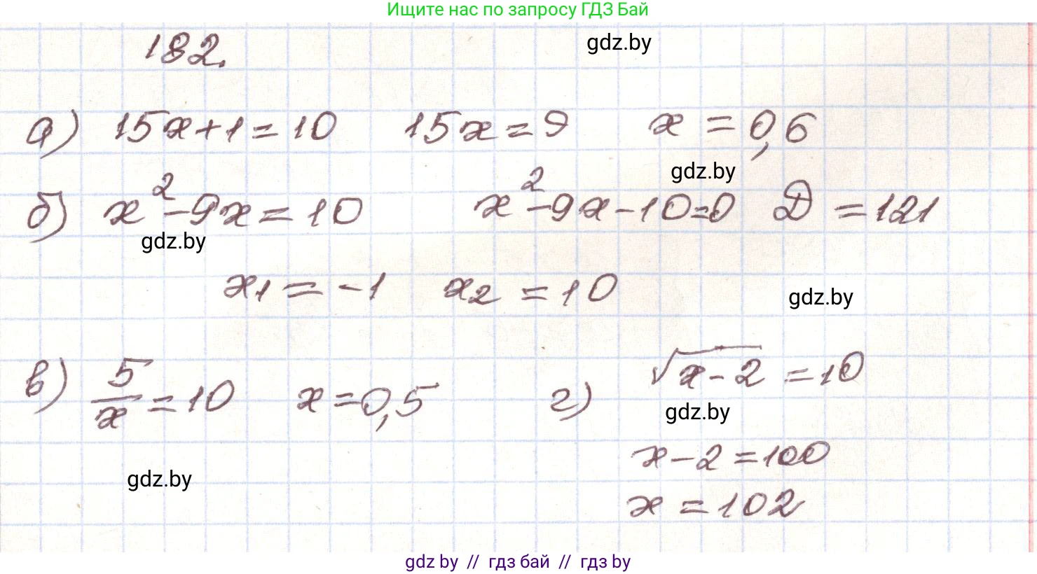 Алгебра, 9 класс Учебник, авторы: Арефьева Ирина Глебовна, Пирютко Ольга Николаевна, издательство Народная асвета, Минск, 2019, голубого цвета, страница 282, номер 182, Решение