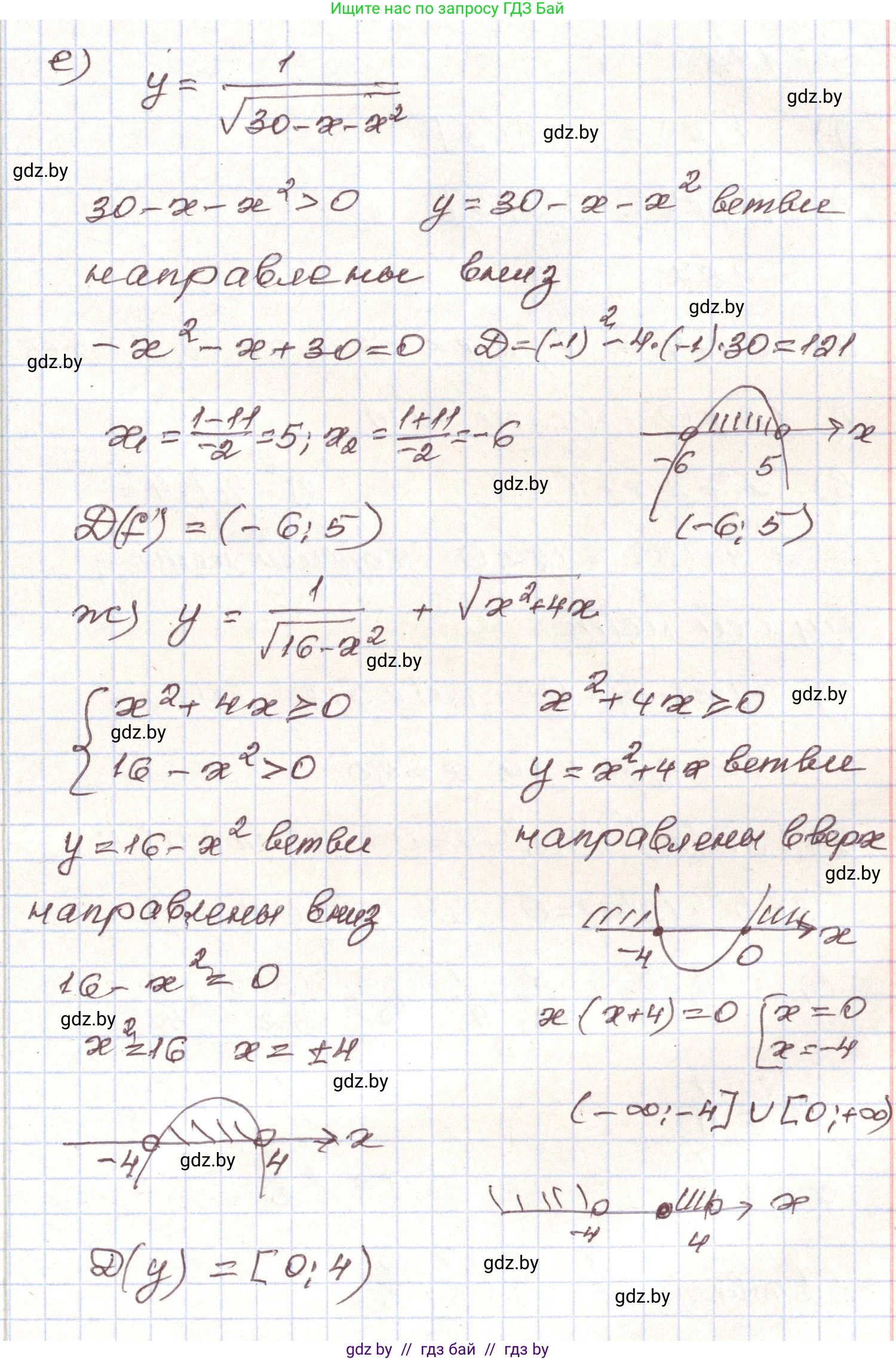 Алгебра, 9 класс Учебник, авторы: Арефьева Ирина Глебовна, Пирютко Ольга Николаевна, издательство Народная асвета, Минск, 2019, голубого цвета, страница 283, номер 185, Решение (продолжение 2)