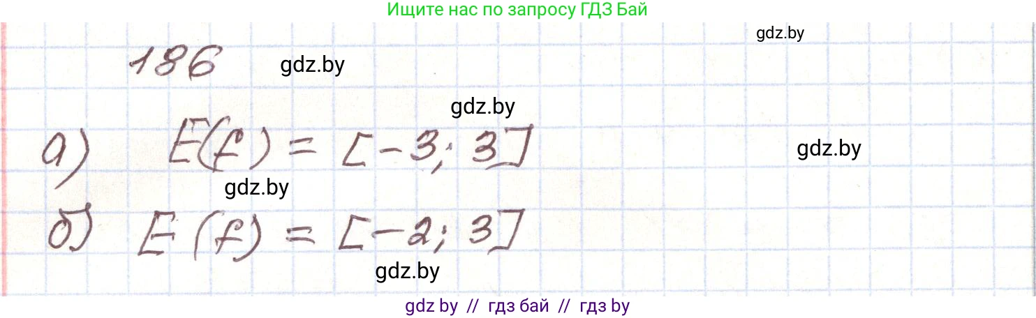 Алгебра, 9 класс Учебник, авторы: Арефьева Ирина Глебовна, Пирютко Ольга Николаевна, издательство Народная асвета, Минск, 2019, голубого цвета, страница 283, номер 186, Решение