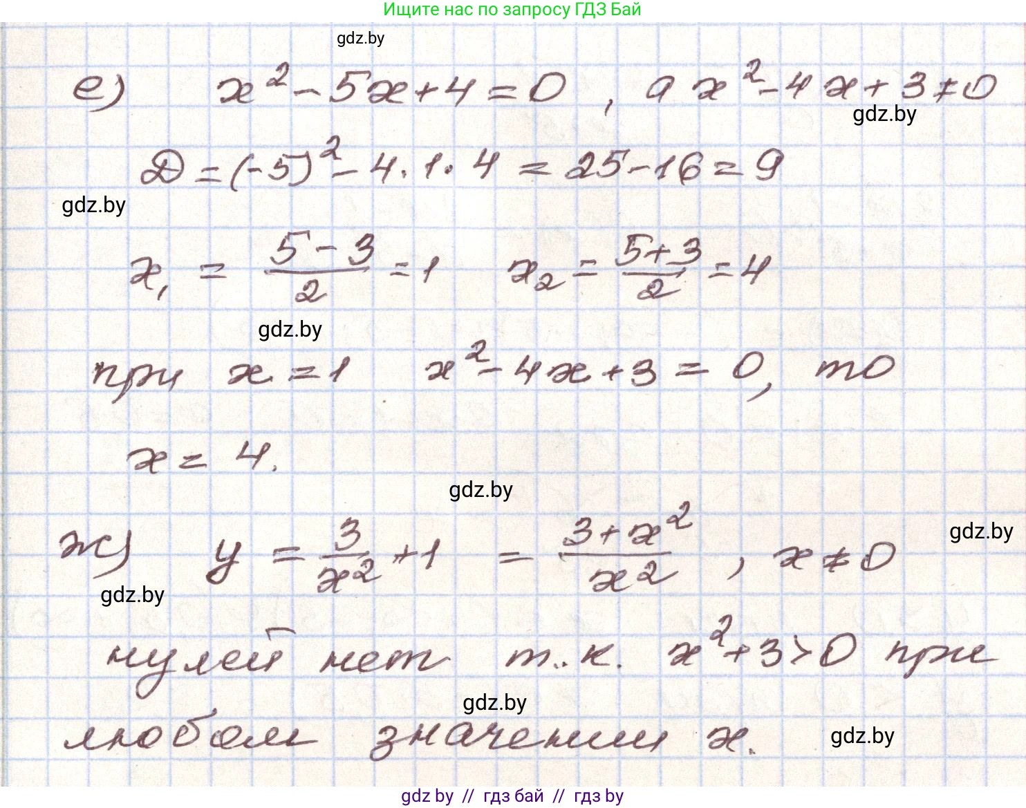 Алгебра, 9 класс Учебник, авторы: Арефьева Ирина Глебовна, Пирютко Ольга Николаевна, издательство Народная асвета, Минск, 2019, голубого цвета, страница 283, номер 187, Решение (продолжение 2)