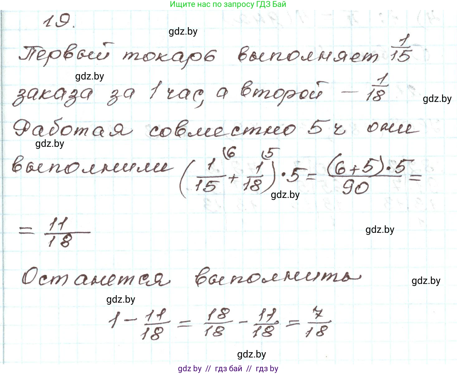 Алгебра, 9 класс Учебник, авторы: Арефьева Ирина Глебовна, Пирютко Ольга Николаевна, издательство Народная асвета, Минск, 2019, голубого цвета, страница 266, номер 19, Решение