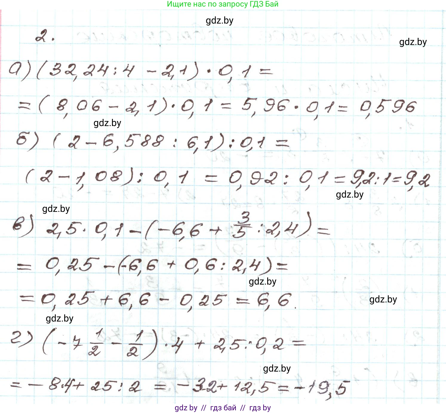 Алгебра, 9 класс Учебник, авторы: Арефьева Ирина Глебовна, Пирютко Ольга Николаевна, издательство Народная асвета, Минск, 2019, голубого цвета, страница 265, номер 2, Решение