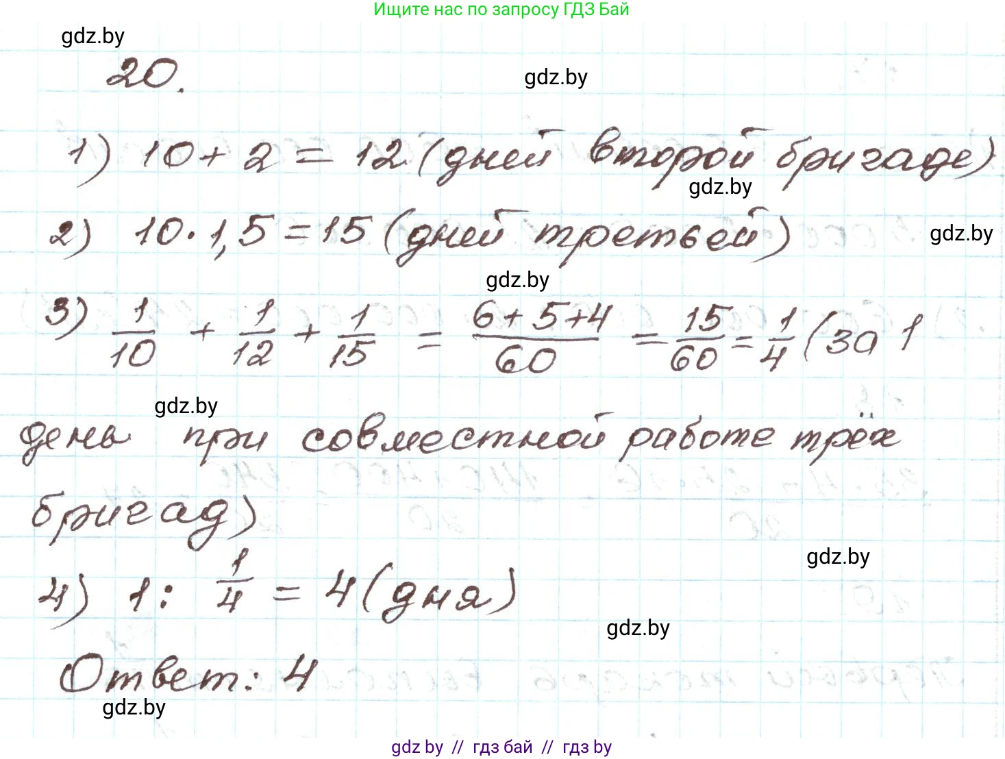 Алгебра, 9 класс Учебник, авторы: Арефьева Ирина Глебовна, Пирютко Ольга Николаевна, издательство Народная асвета, Минск, 2019, голубого цвета, страница 267, номер 20, Решение
