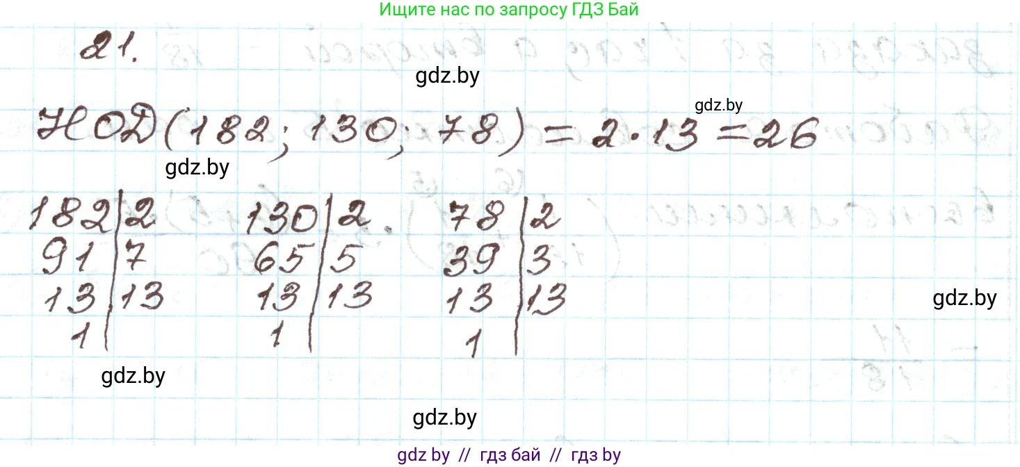 Алгебра, 9 класс Учебник, авторы: Арефьева Ирина Глебовна, Пирютко Ольга Николаевна, издательство Народная асвета, Минск, 2019, голубого цвета, страница 267, номер 21, Решение