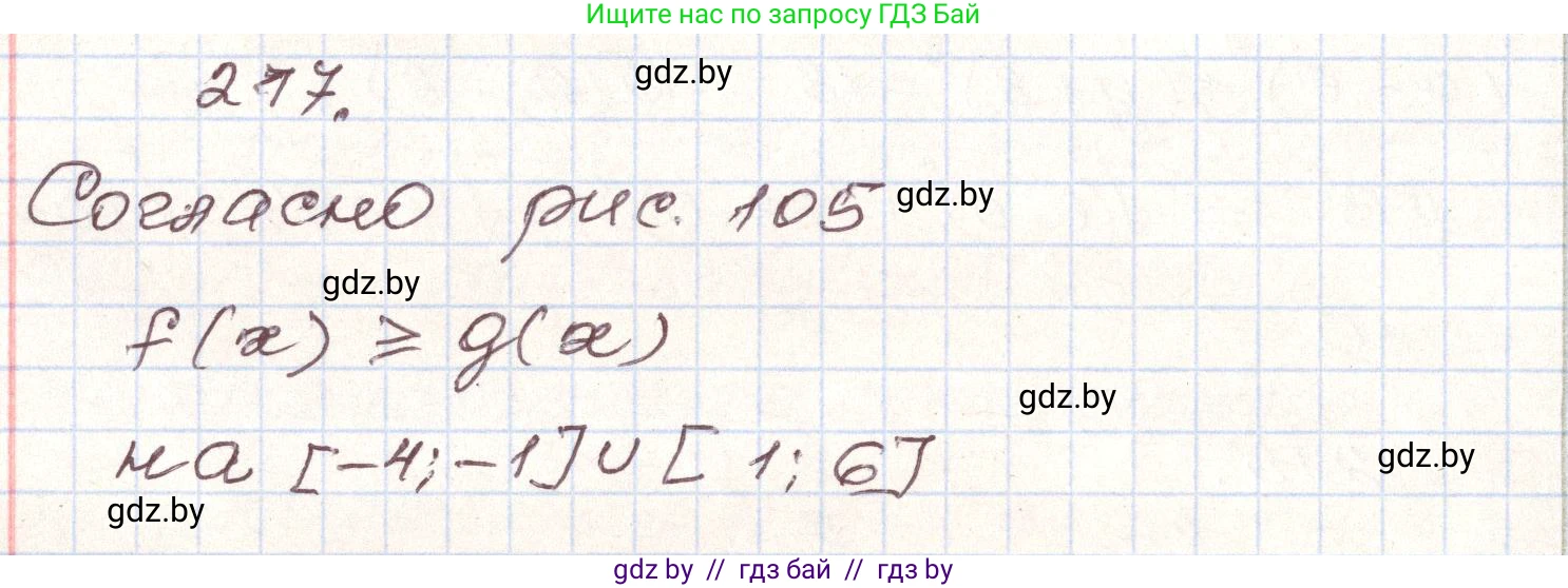 Алгебра, 9 класс Учебник, авторы: Арефьева Ирина Глебовна, Пирютко Ольга Николаевна, издательство Народная асвета, Минск, 2019, голубого цвета, страница 288, номер 217, Решение
