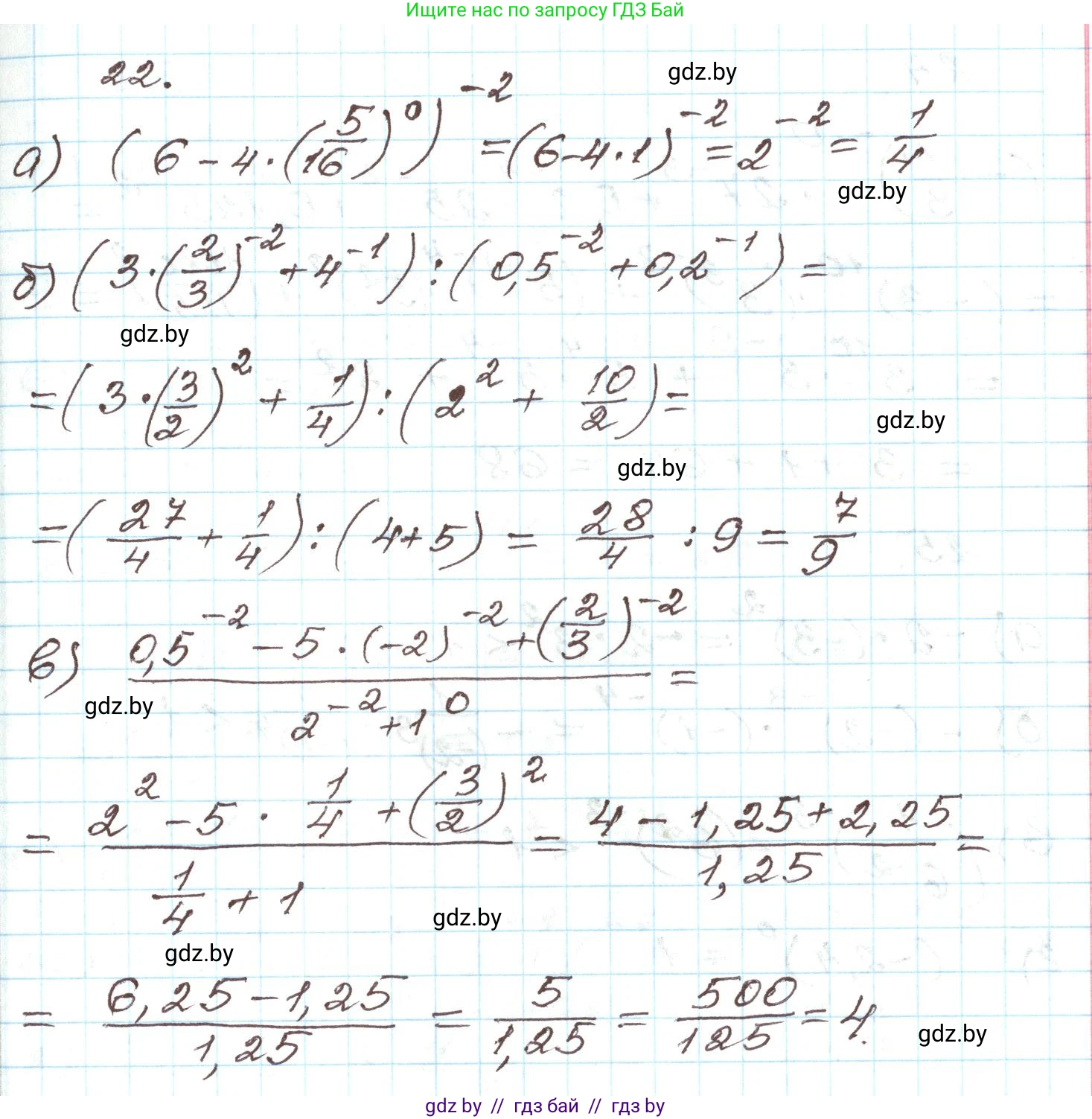 Алгебра, 9 класс Учебник, авторы: Арефьева Ирина Глебовна, Пирютко Ольга Николаевна, издательство Народная асвета, Минск, 2019, голубого цвета, страница 267, номер 22, Решение