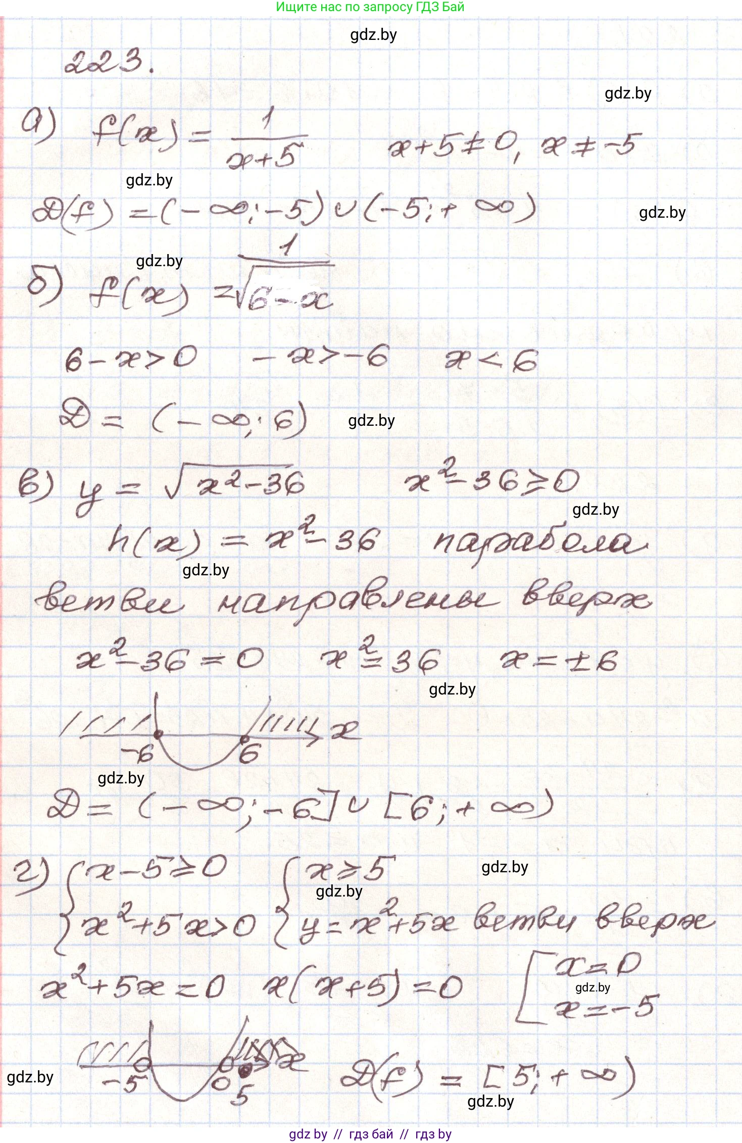Алгебра, 9 класс Учебник, авторы: Арефьева Ирина Глебовна, Пирютко Ольга Николаевна, издательство Народная асвета, Минск, 2019, голубого цвета, страница 289, номер 223, Решение