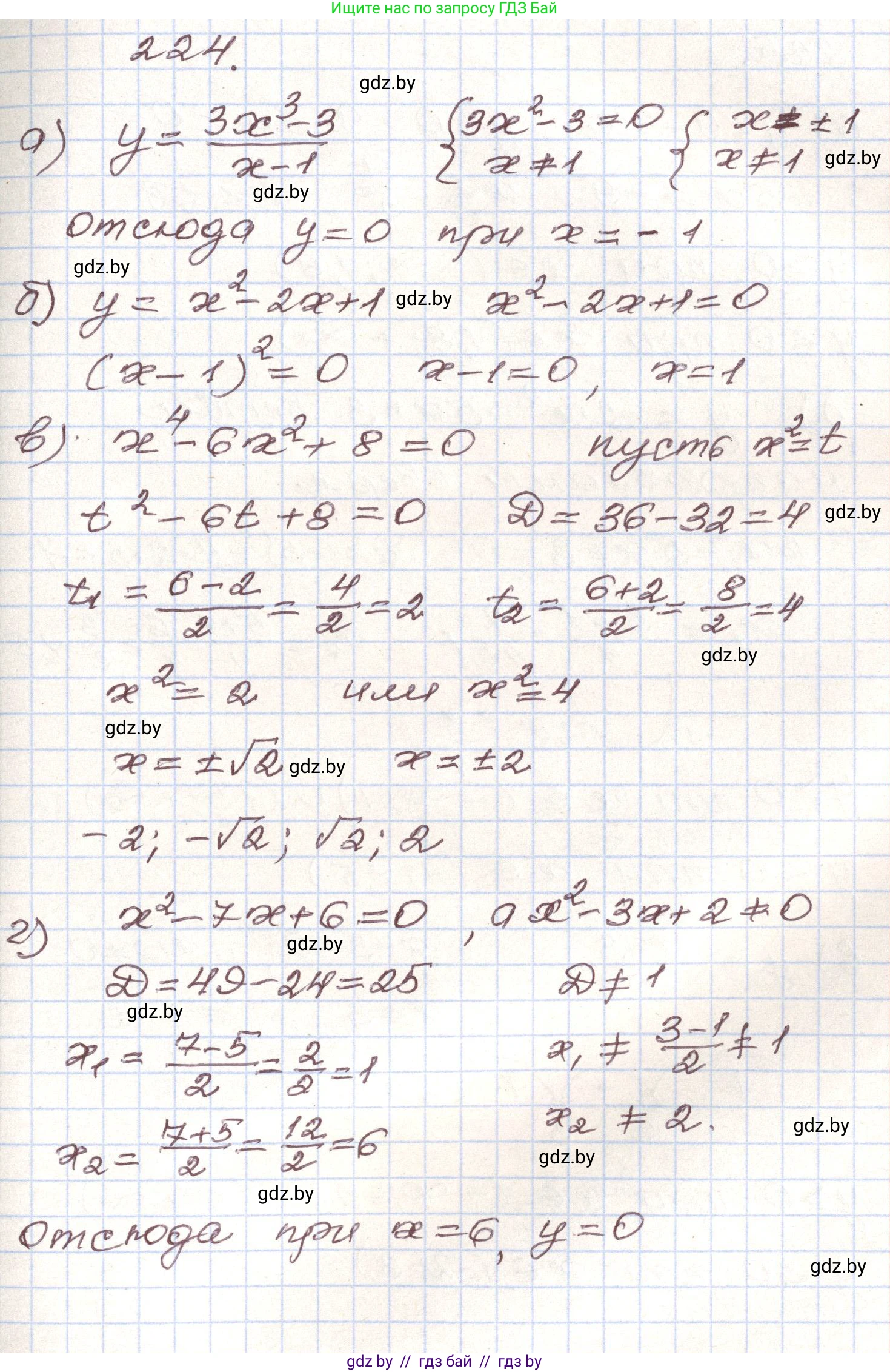 Алгебра, 9 класс Учебник, авторы: Арефьева Ирина Глебовна, Пирютко Ольга Николаевна, издательство Народная асвета, Минск, 2019, голубого цвета, страница 289, номер 224, Решение
