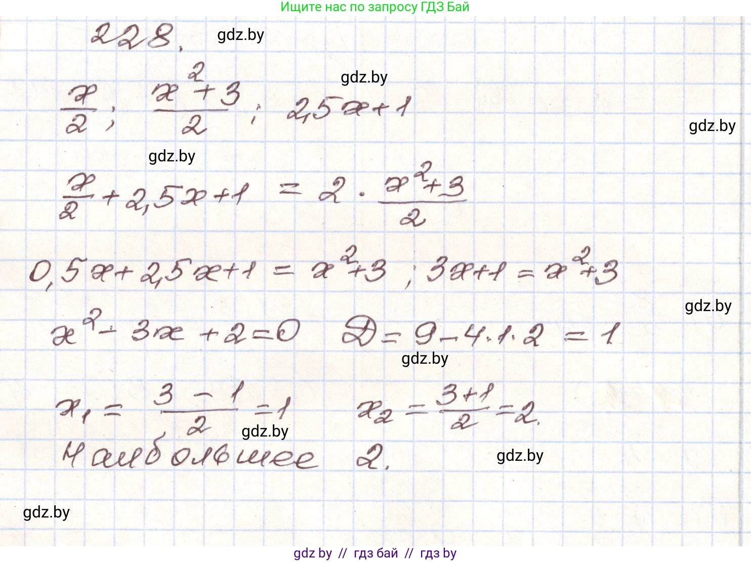 Алгебра, 9 класс Учебник, авторы: Арефьева Ирина Глебовна, Пирютко Ольга Николаевна, издательство Народная асвета, Минск, 2019, голубого цвета, страница 289, номер 228, Решение