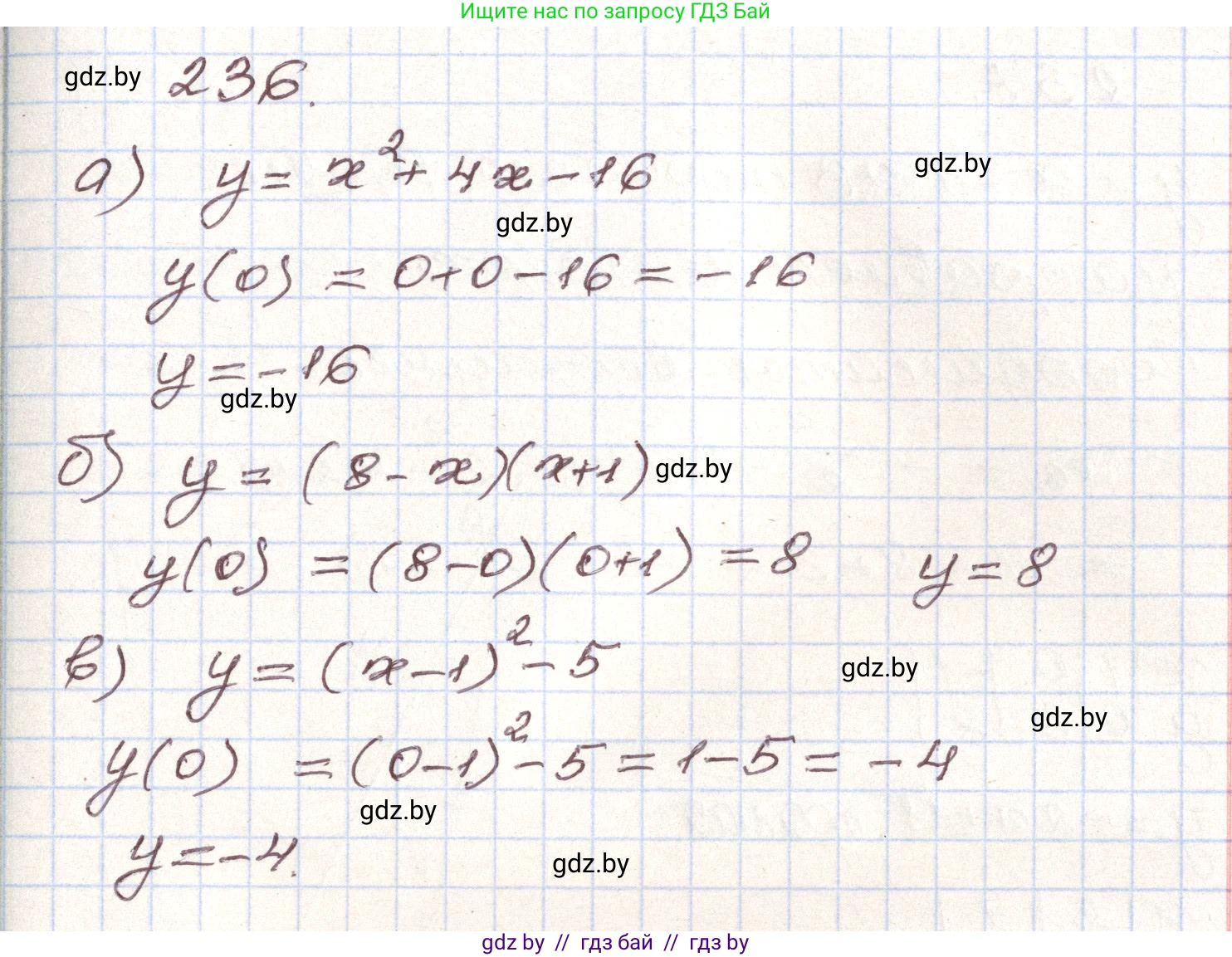 Алгебра, 9 класс Учебник, авторы: Арефьева Ирина Глебовна, Пирютко Ольга Николаевна, издательство Народная асвета, Минск, 2019, голубого цвета, страница 290, номер 236, Решение
