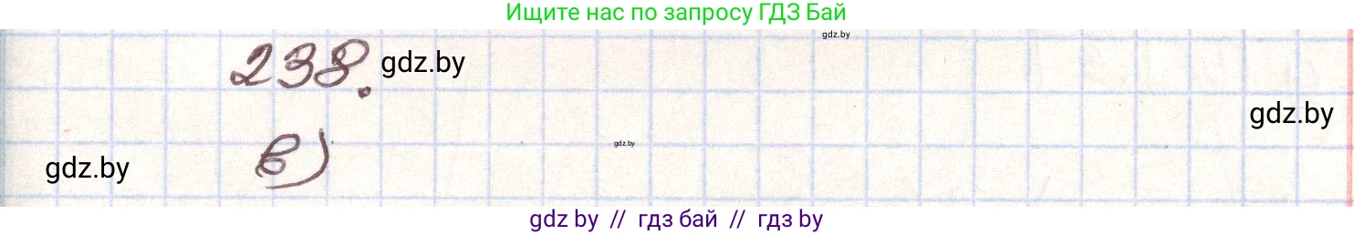 Алгебра, 9 класс Учебник, авторы: Арефьева Ирина Глебовна, Пирютко Ольга Николаевна, издательство Народная асвета, Минск, 2019, голубого цвета, страница 291, номер 238, Решение