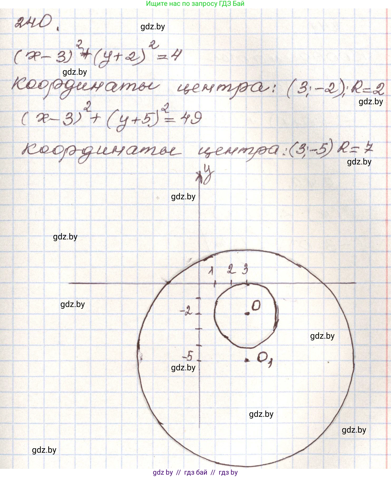Алгебра, 9 класс Учебник, авторы: Арефьева Ирина Глебовна, Пирютко Ольга Николаевна, издательство Народная асвета, Минск, 2019, голубого цвета, страница 291, номер 240, Решение