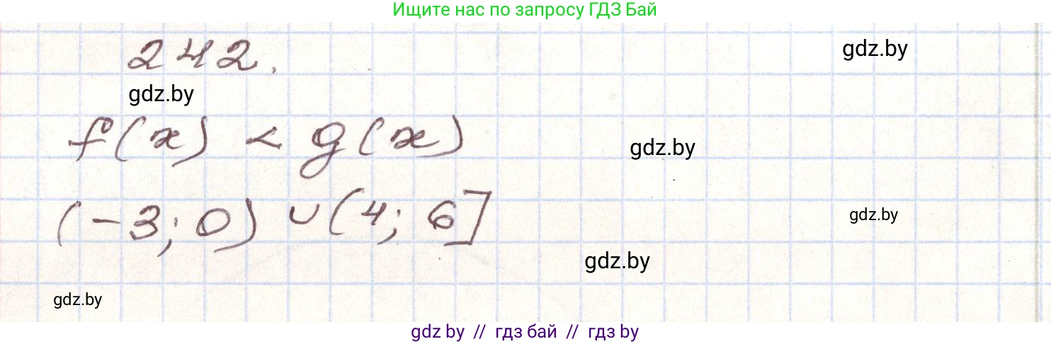 Алгебра, 9 класс Учебник, авторы: Арефьева Ирина Глебовна, Пирютко Ольга Николаевна, издательство Народная асвета, Минск, 2019, голубого цвета, страница 291, номер 242, Решение
