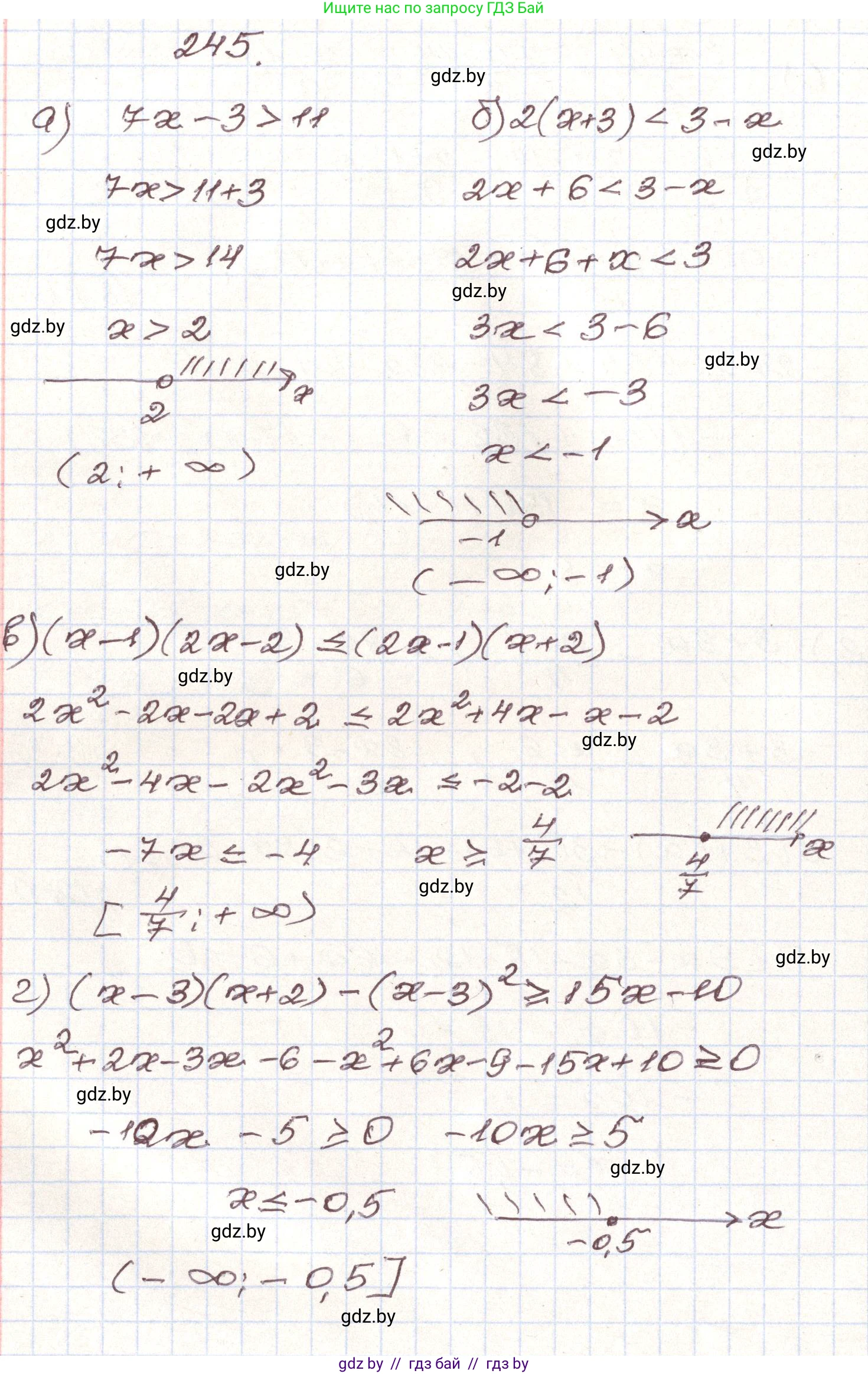 Алгебра, 9 класс Учебник, авторы: Арефьева Ирина Глебовна, Пирютко Ольга Николаевна, издательство Народная асвета, Минск, 2019, голубого цвета, страница 292, номер 245, Решение