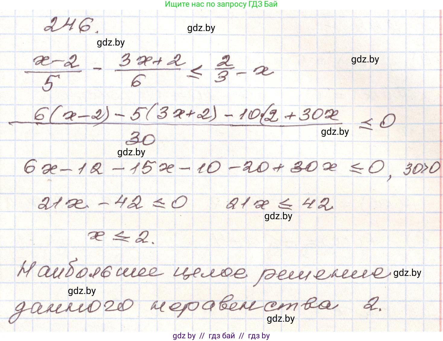 Алгебра, 9 класс Учебник, авторы: Арефьева Ирина Глебовна, Пирютко Ольга Николаевна, издательство Народная асвета, Минск, 2019, голубого цвета, страница 292, номер 246, Решение