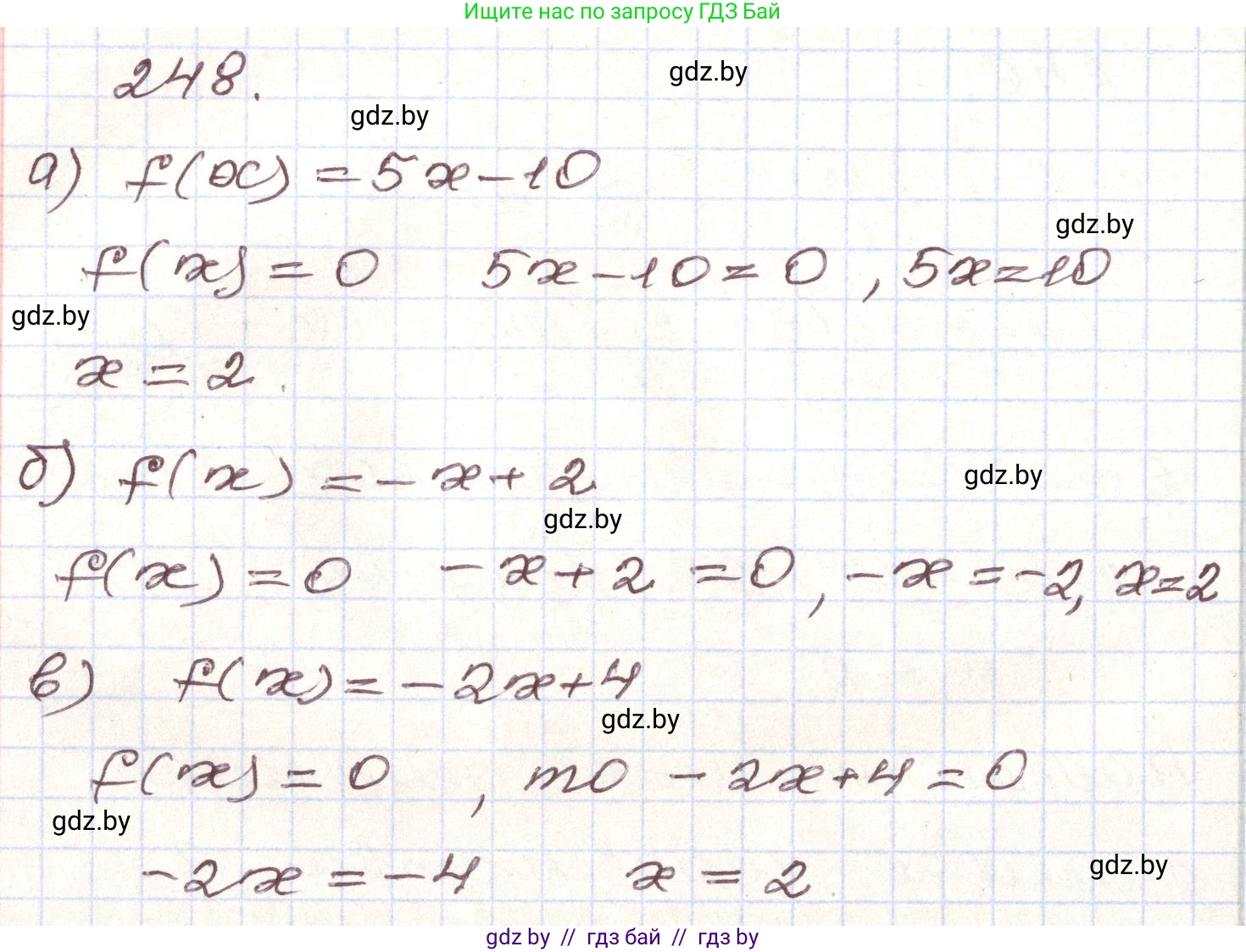 Алгебра, 9 класс Учебник, авторы: Арефьева Ирина Глебовна, Пирютко Ольга Николаевна, издательство Народная асвета, Минск, 2019, голубого цвета, страница 292, номер 248, Решение