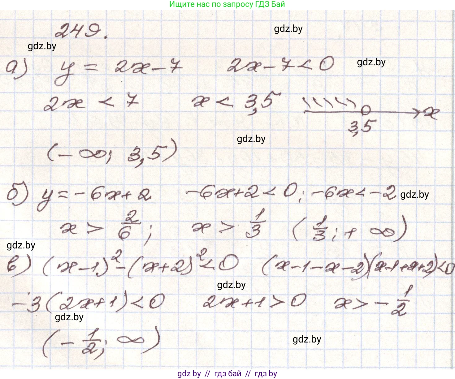Алгебра, 9 класс Учебник, авторы: Арефьева Ирина Глебовна, Пирютко Ольга Николаевна, издательство Народная асвета, Минск, 2019, голубого цвета, страница 292, номер 249, Решение