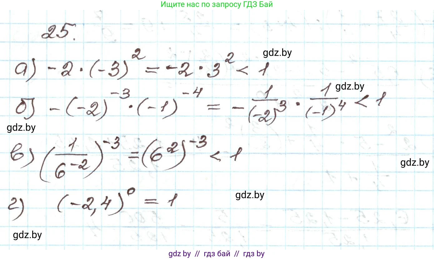 Алгебра, 9 класс Учебник, авторы: Арефьева Ирина Глебовна, Пирютко Ольга Николаевна, издательство Народная асвета, Минск, 2019, голубого цвета, страница 267, номер 25, Решение