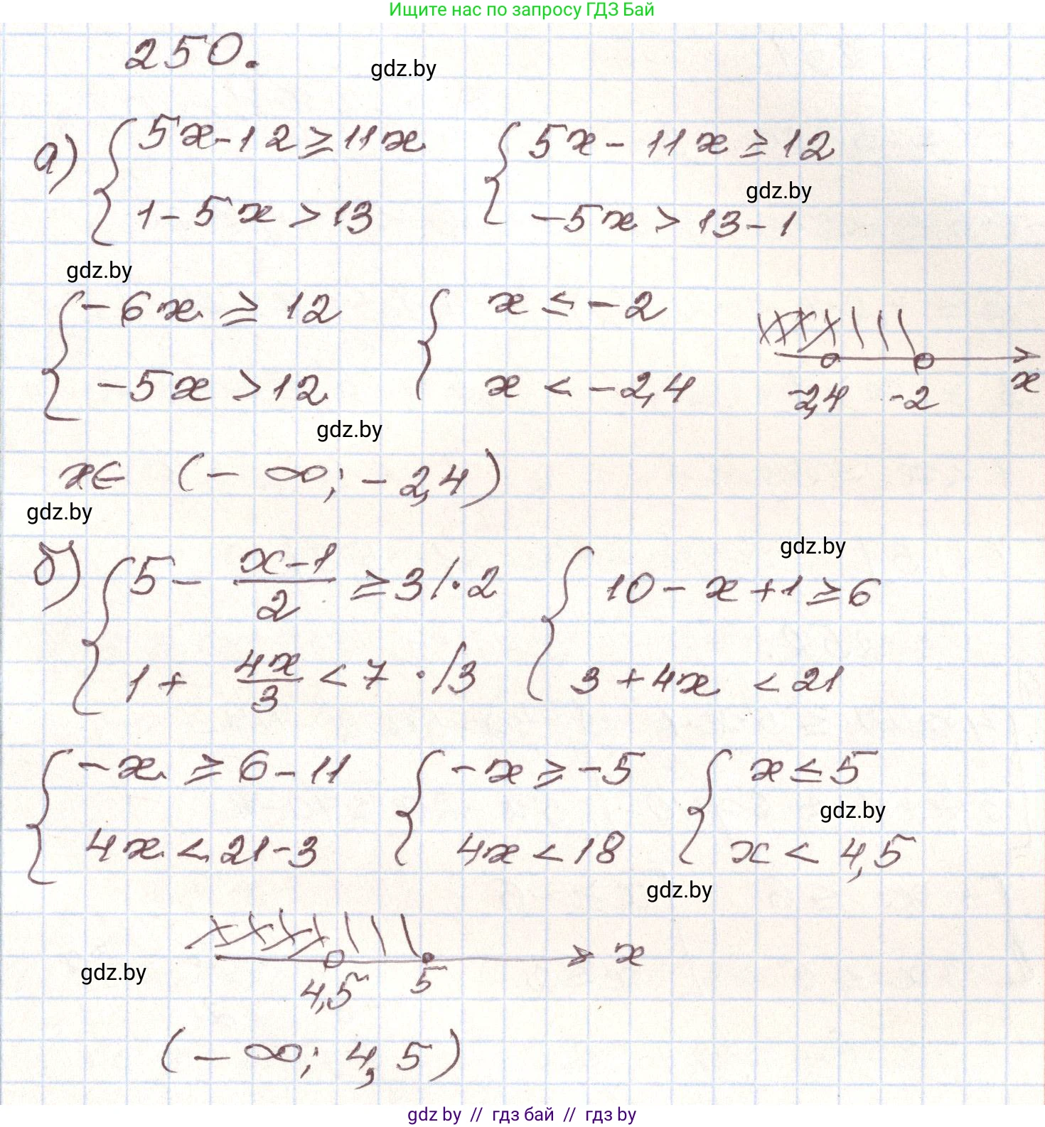Алгебра, 9 класс Учебник, авторы: Арефьева Ирина Глебовна, Пирютко Ольга Николаевна, издательство Народная асвета, Минск, 2019, голубого цвета, страница 293, номер 250, Решение